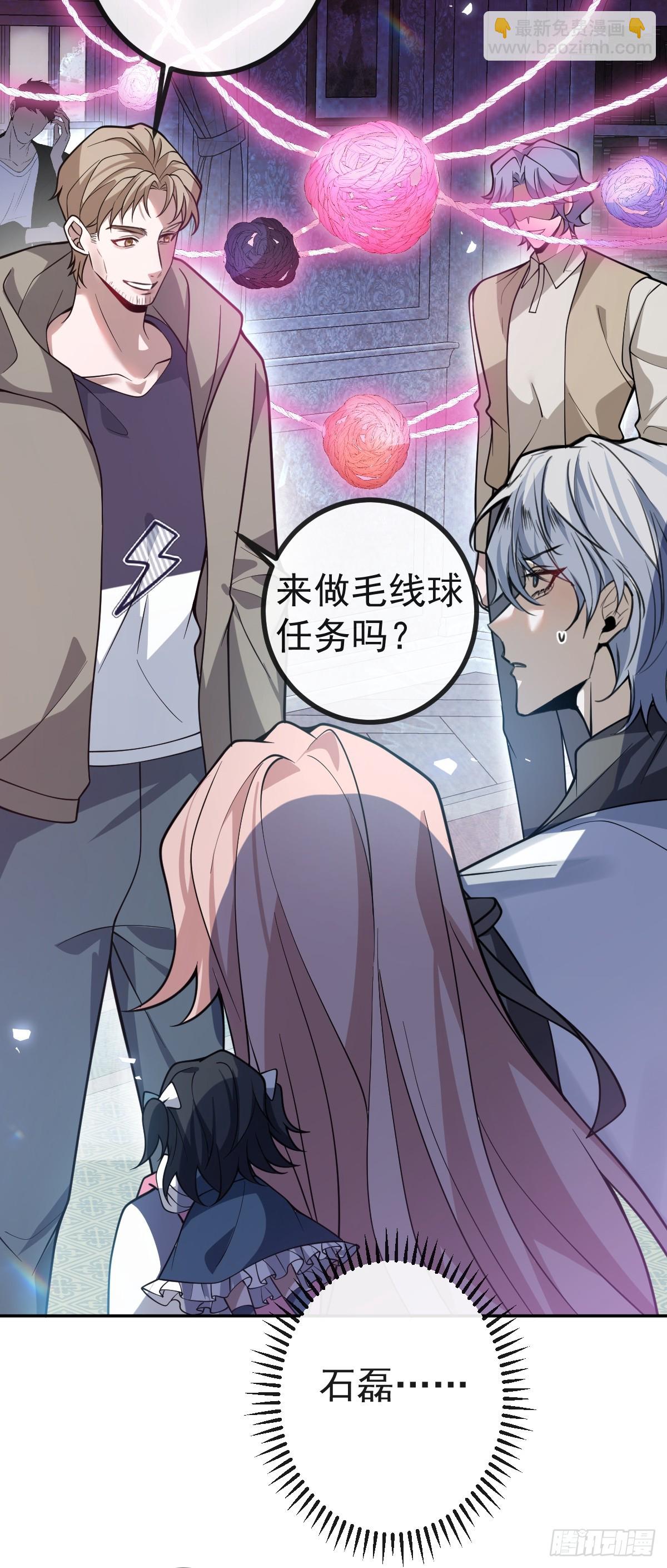 無限回檔：我在驚悚遊戲做bug - 20-你攤上大事了!(1/2) - 8