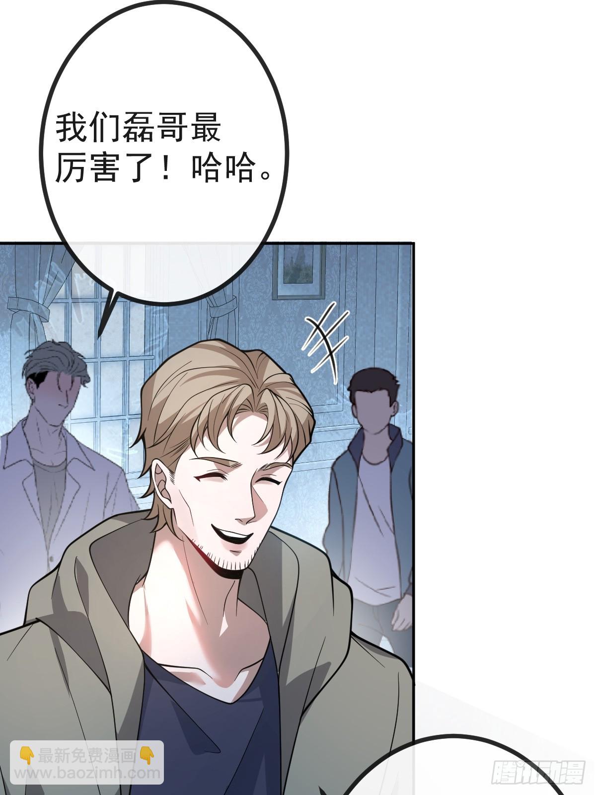 無限回檔：我在驚悚遊戲做bug - 20-你攤上大事了!(1/2) - 1