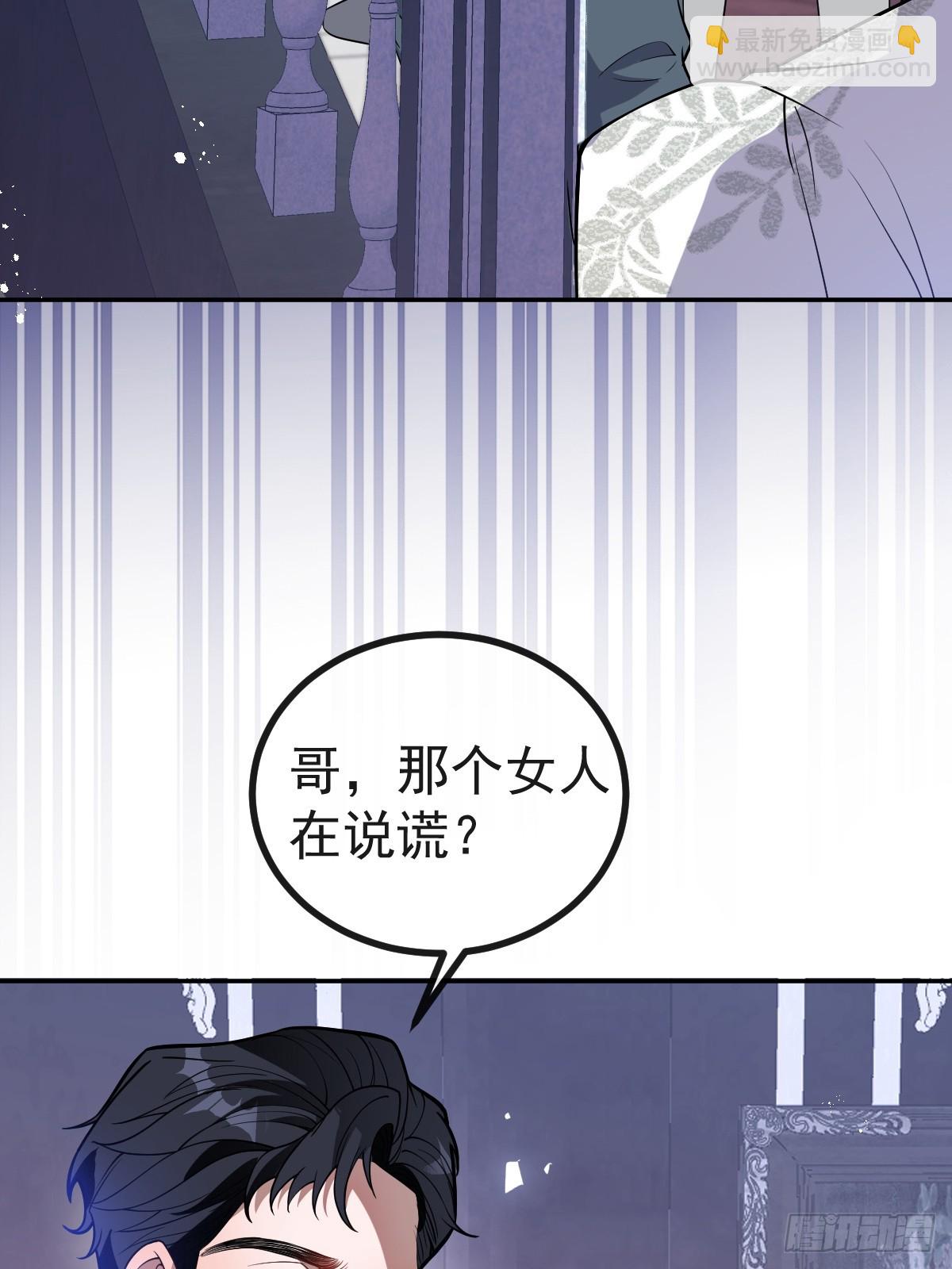 無限回檔：我在驚悚遊戲做bug - 22-親愛的我來教你~(1/2) - 2