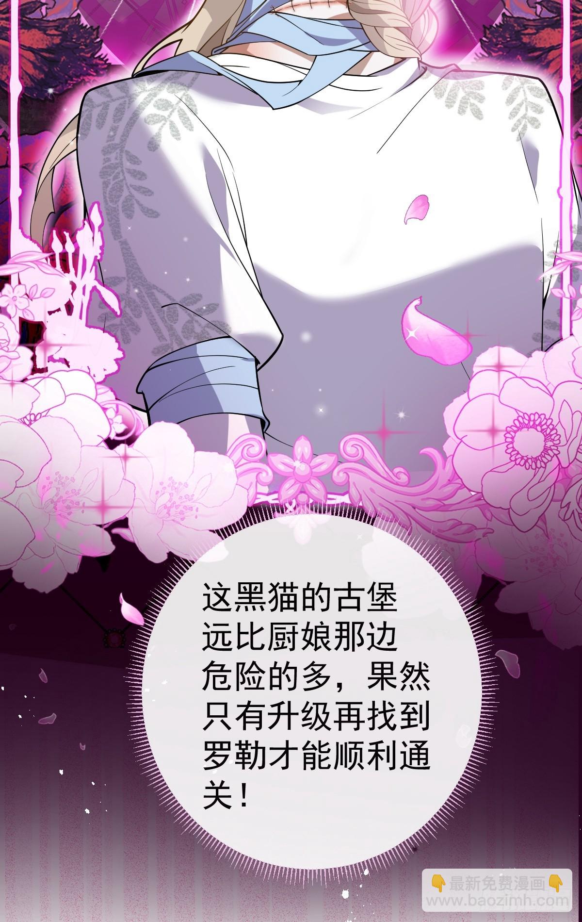無限回檔：我在驚悚遊戲做bug - 22-親愛的我來教你~(1/2) - 5