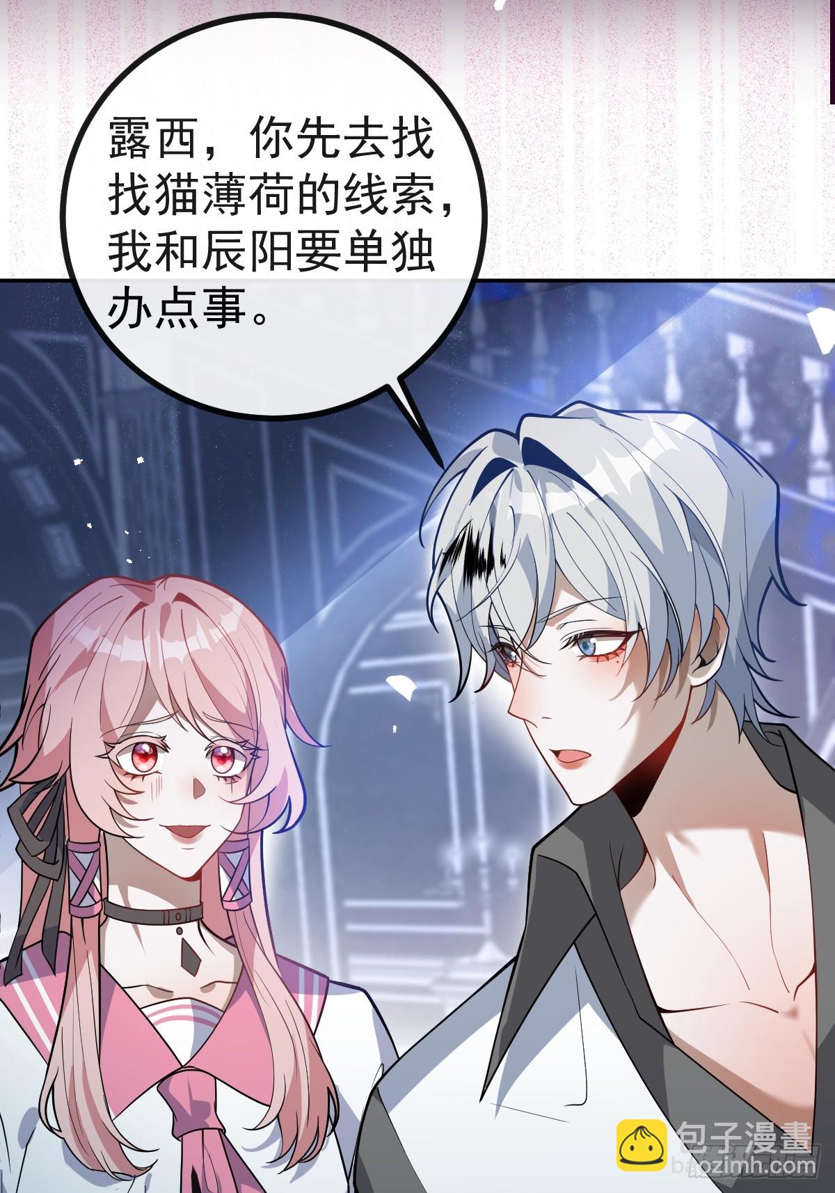 無限回檔：我在驚悚遊戲做bug - 22-親愛的我來教你~(1/2) - 6