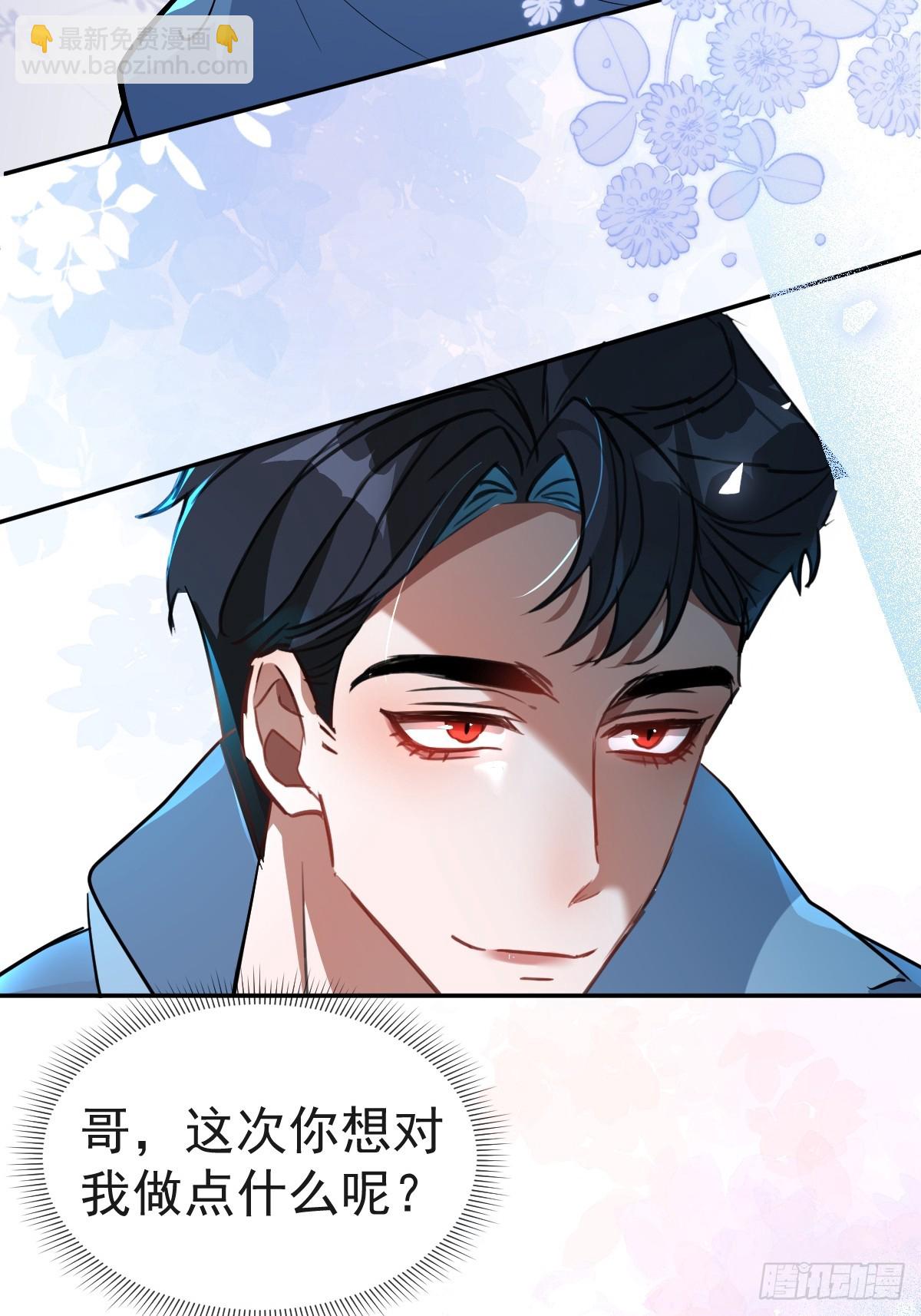 無限回檔：我在驚悚遊戲做bug - 22-親愛的我來教你~(1/2) - 1