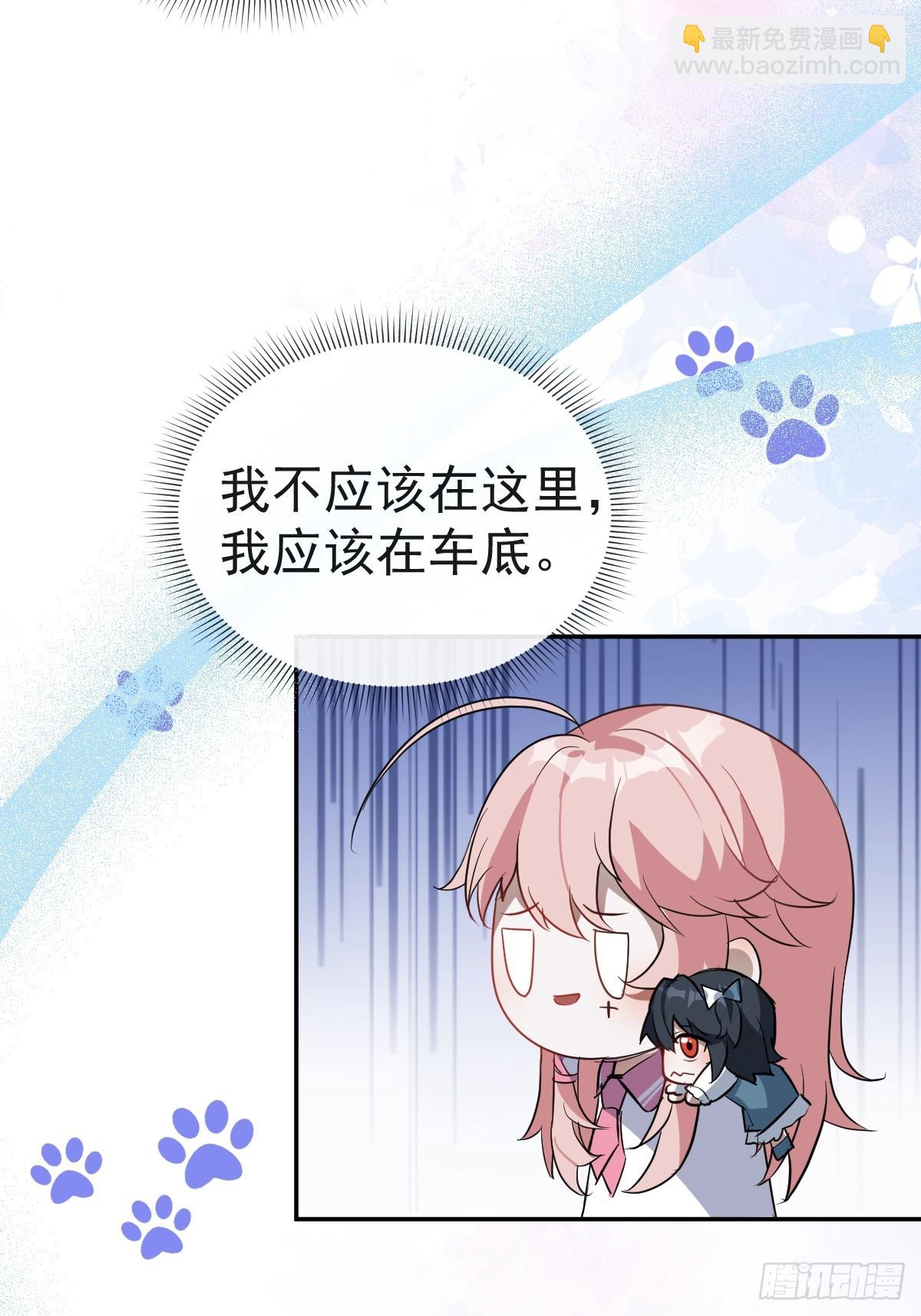 無限回檔：我在驚悚遊戲做bug - 22-親愛的我來教你~(1/2) - 2
