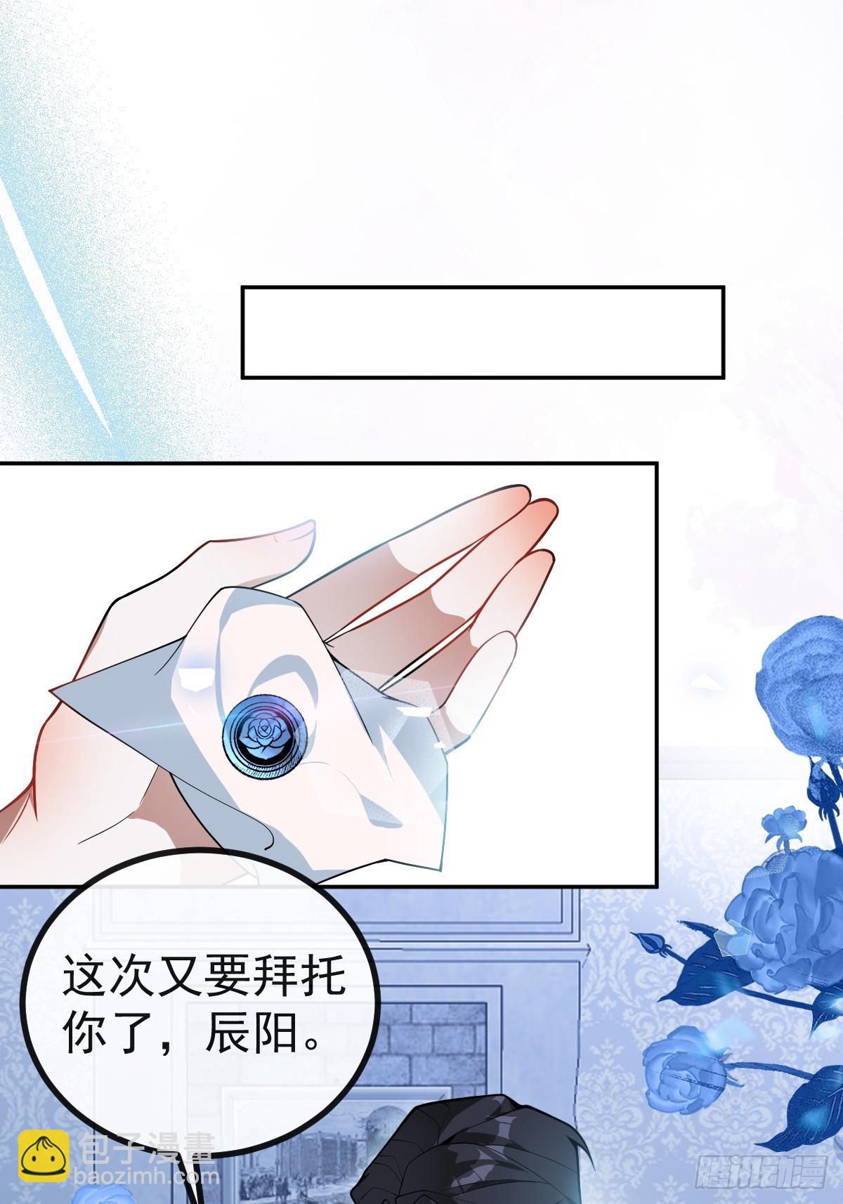 無限回檔：我在驚悚遊戲做bug - 22-親愛的我來教你~(1/2) - 3