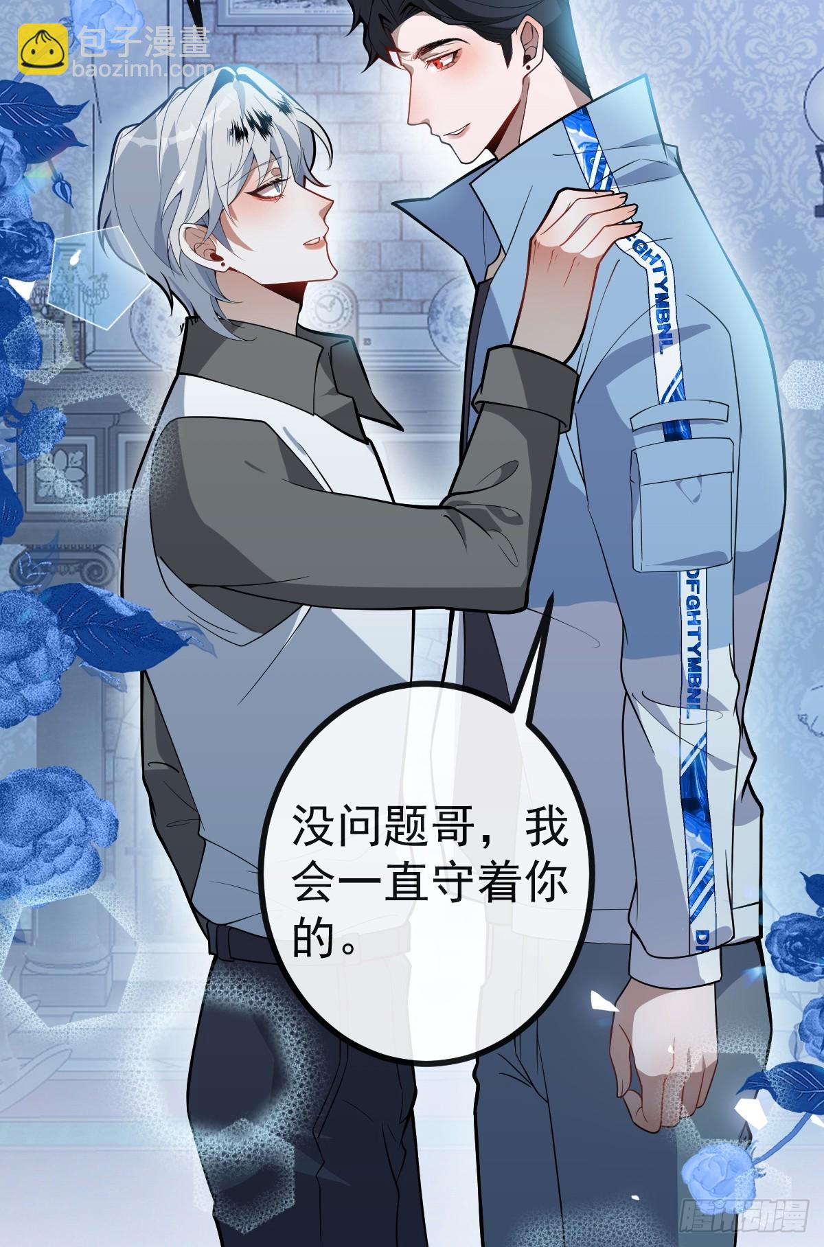 無限回檔：我在驚悚遊戲做bug - 22-親愛的我來教你~(1/2) - 4