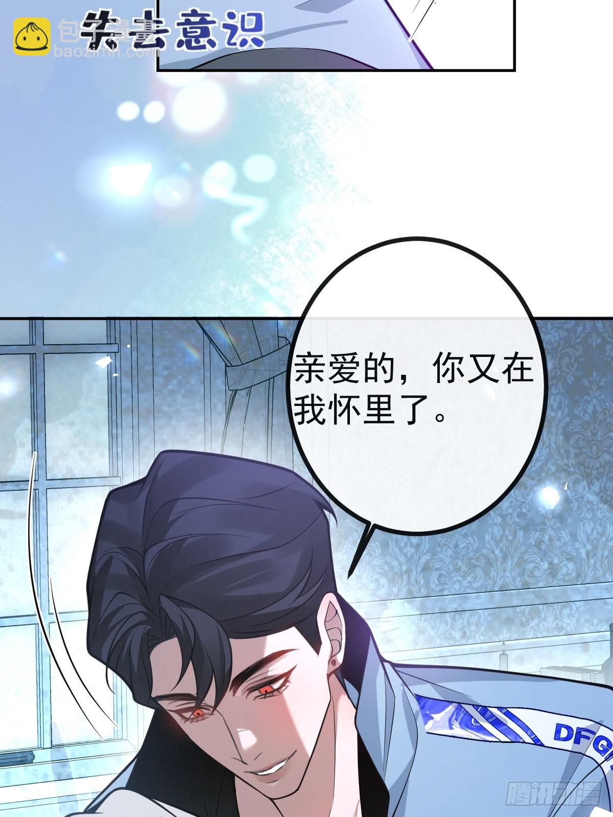 無限回檔：我在驚悚遊戲做bug - 22-親愛的我來教你~(1/2) - 7