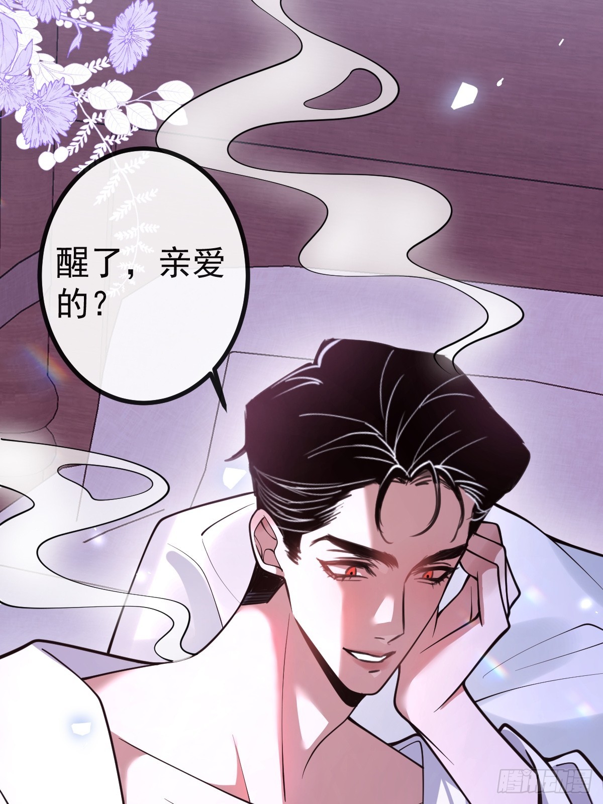 無限回檔：我在驚悚遊戲做bug - 22-親愛的我來教你~(1/2) - 2
