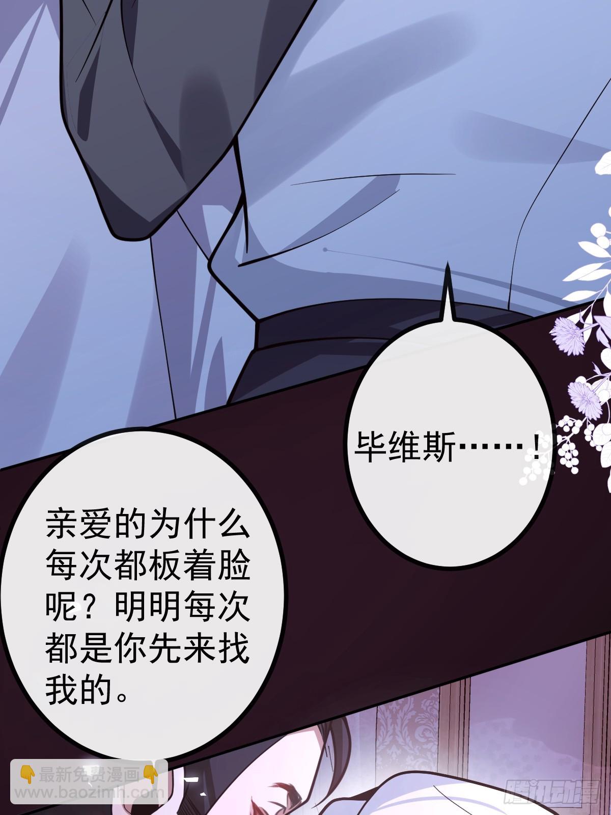 無限回檔：我在驚悚遊戲做bug - 22-親愛的我來教你~(1/2) - 4