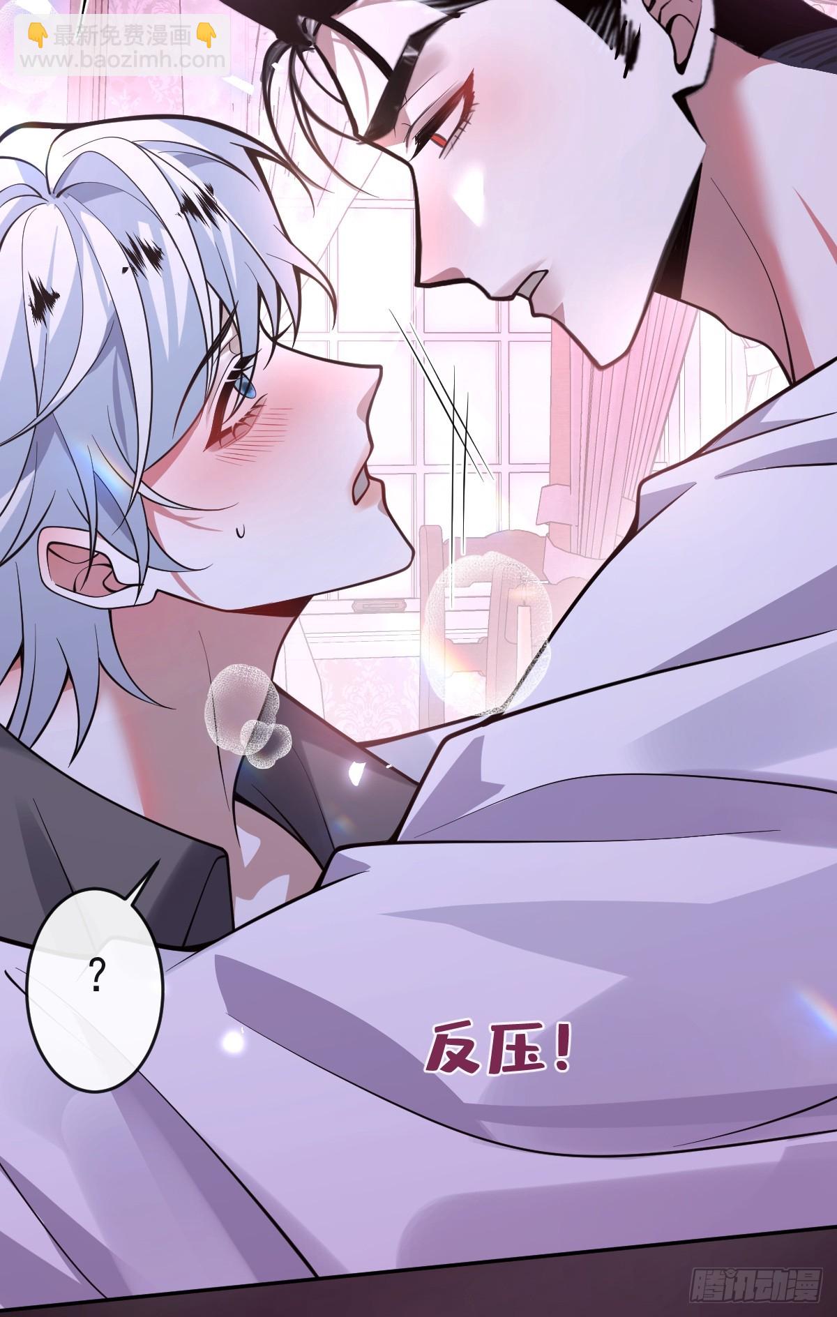 無限回檔：我在驚悚遊戲做bug - 22-親愛的我來教你~(1/2) - 6