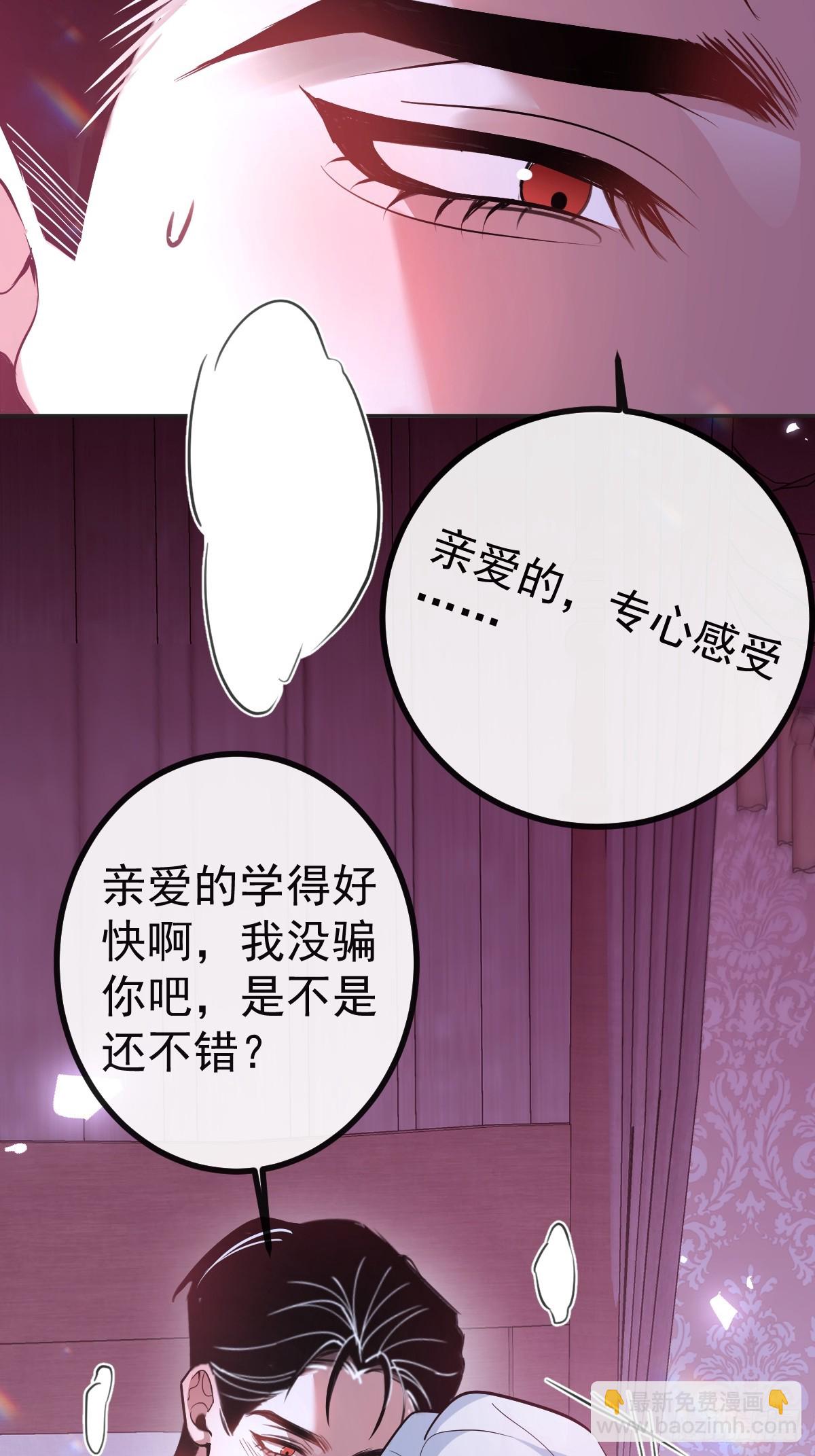 無限回檔：我在驚悚遊戲做bug - 22-親愛的我來教你~(1/2) - 3