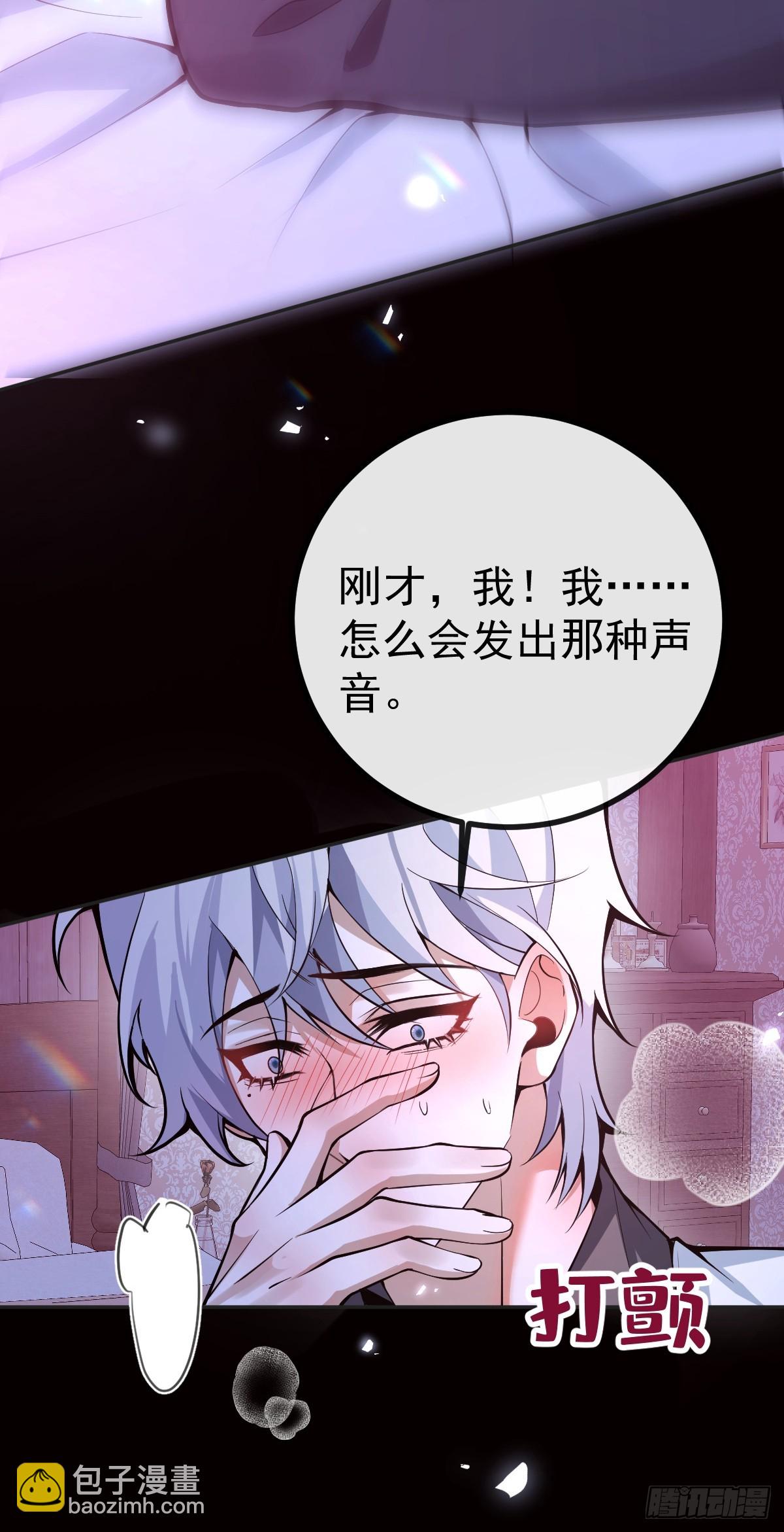 無限回檔：我在驚悚遊戲做bug - 22-親愛的我來教你~(1/2) - 5