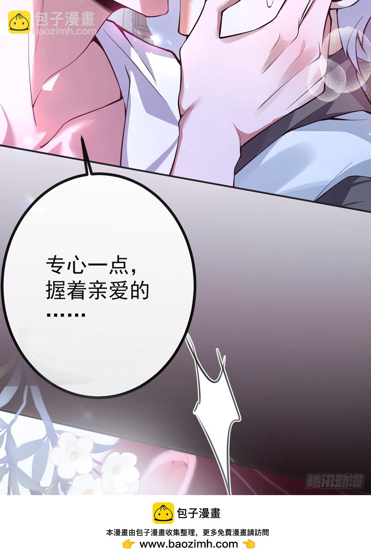 無限回檔：我在驚悚遊戲做bug - 22-親愛的我來教你~(1/2) - 2