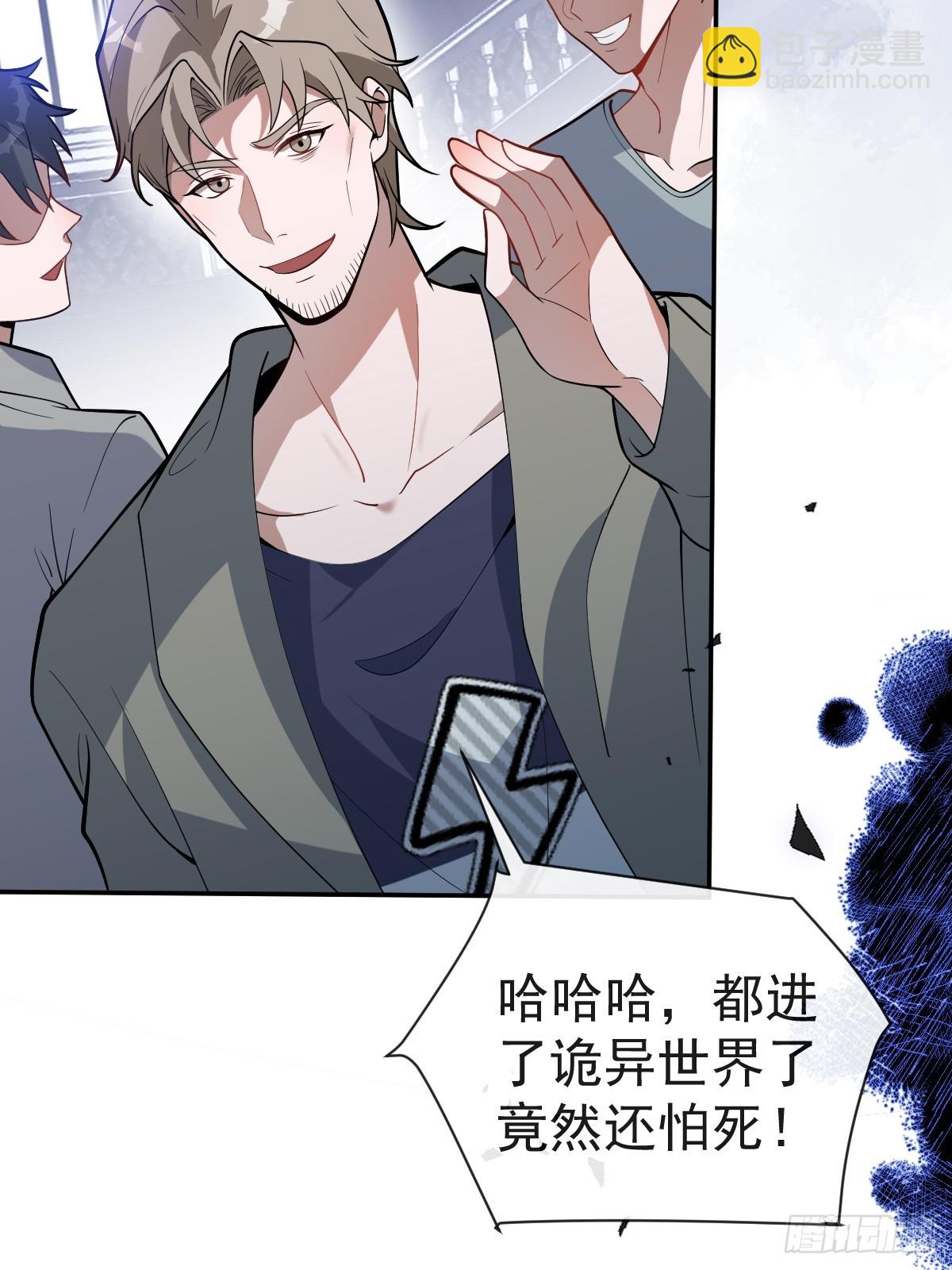 無限回檔：我在驚悚遊戲做bug - 22-親愛的我來教你~(1/2) - 7