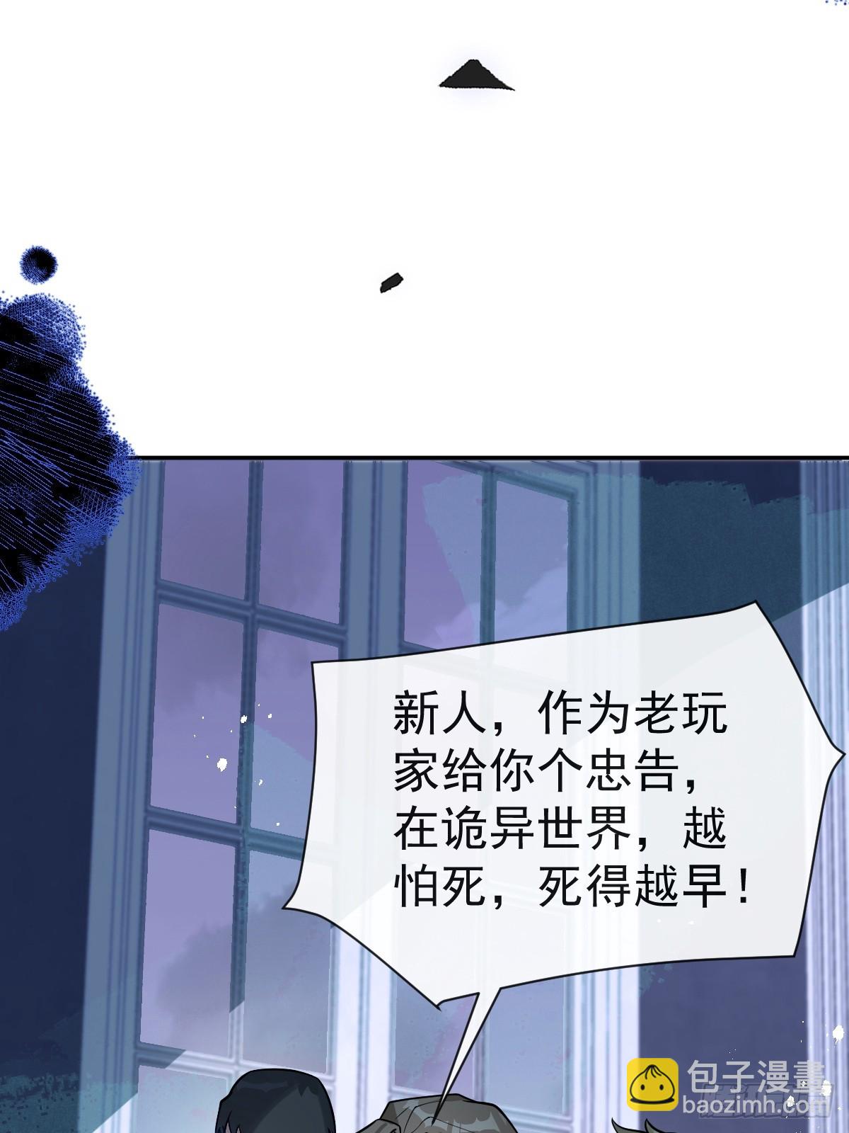 無限回檔：我在驚悚遊戲做bug - 22-親愛的我來教你~(1/2) - 8