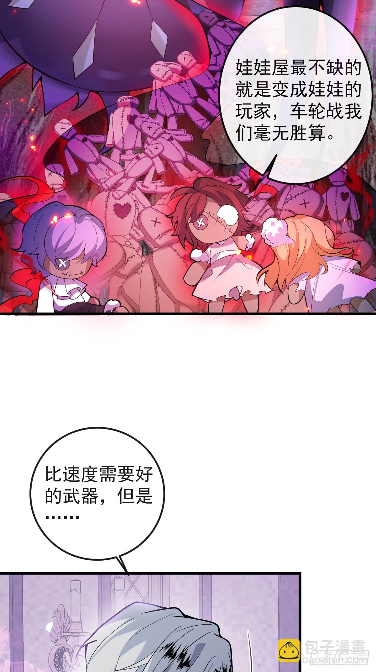 24-大号上线！(1/2)-第26话