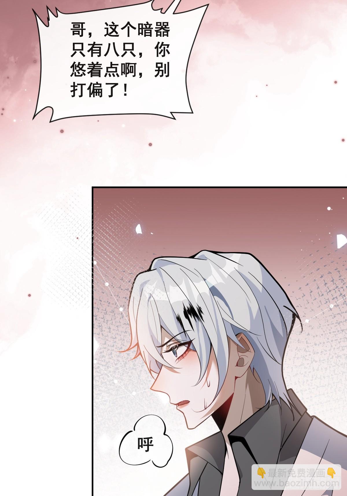 24-大号上线！(1/2)-第26话