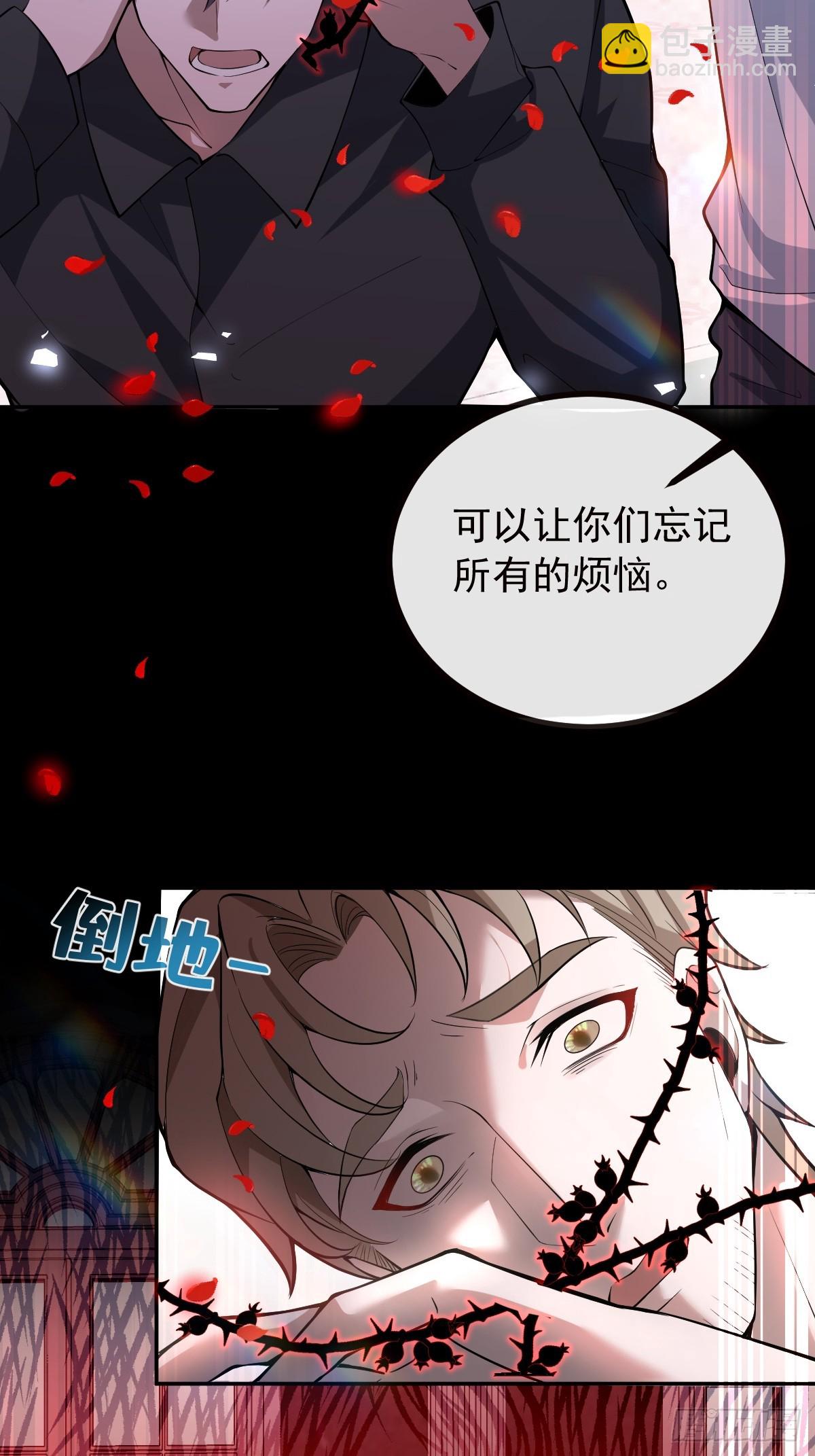 無限回檔：我在驚悚遊戲做bug - 28-蛙蛙難道要長不大了！！(1/2) - 3
