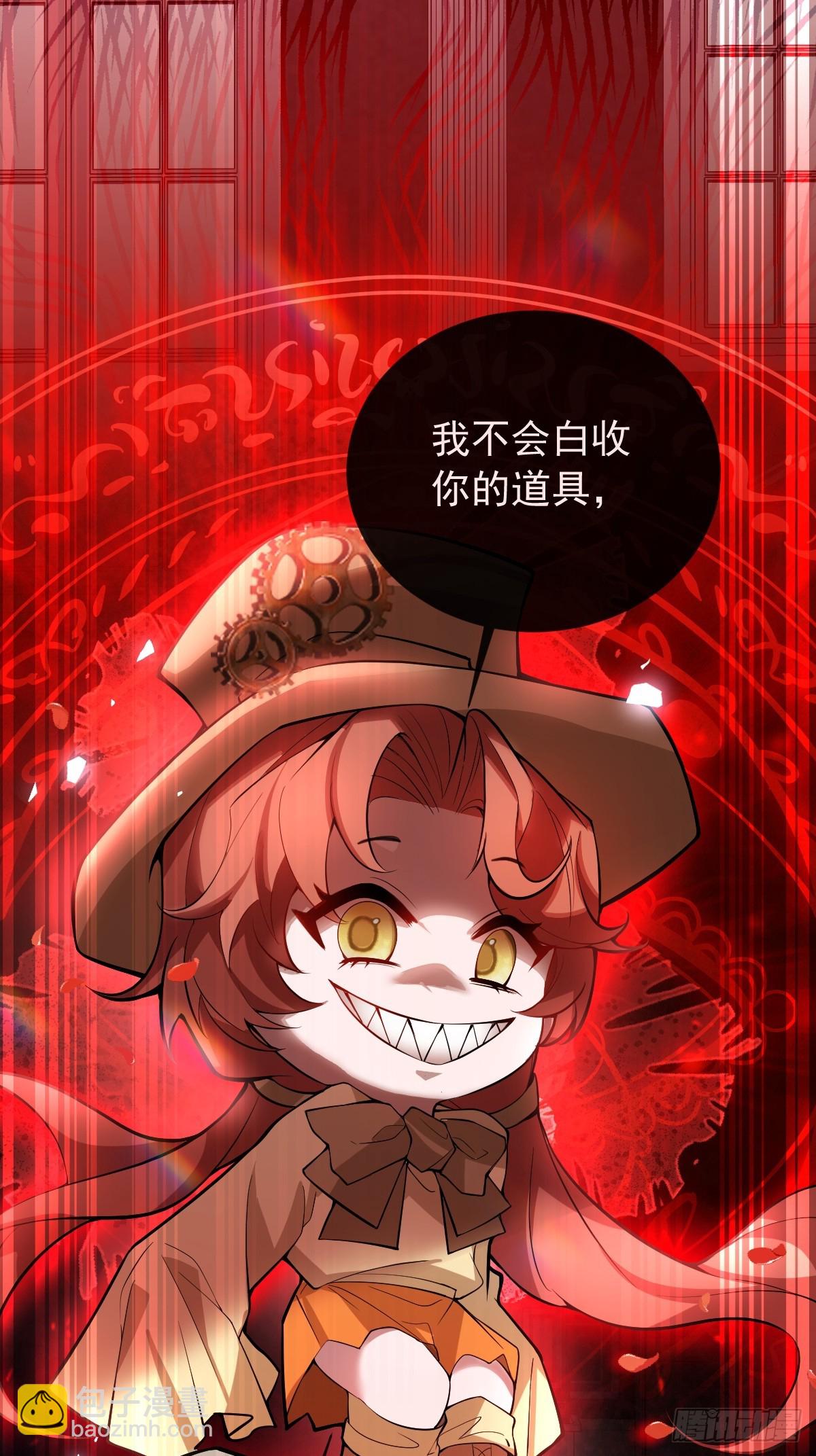 無限回檔：我在驚悚遊戲做bug - 28-蛙蛙難道要長不大了！！(1/2) - 4