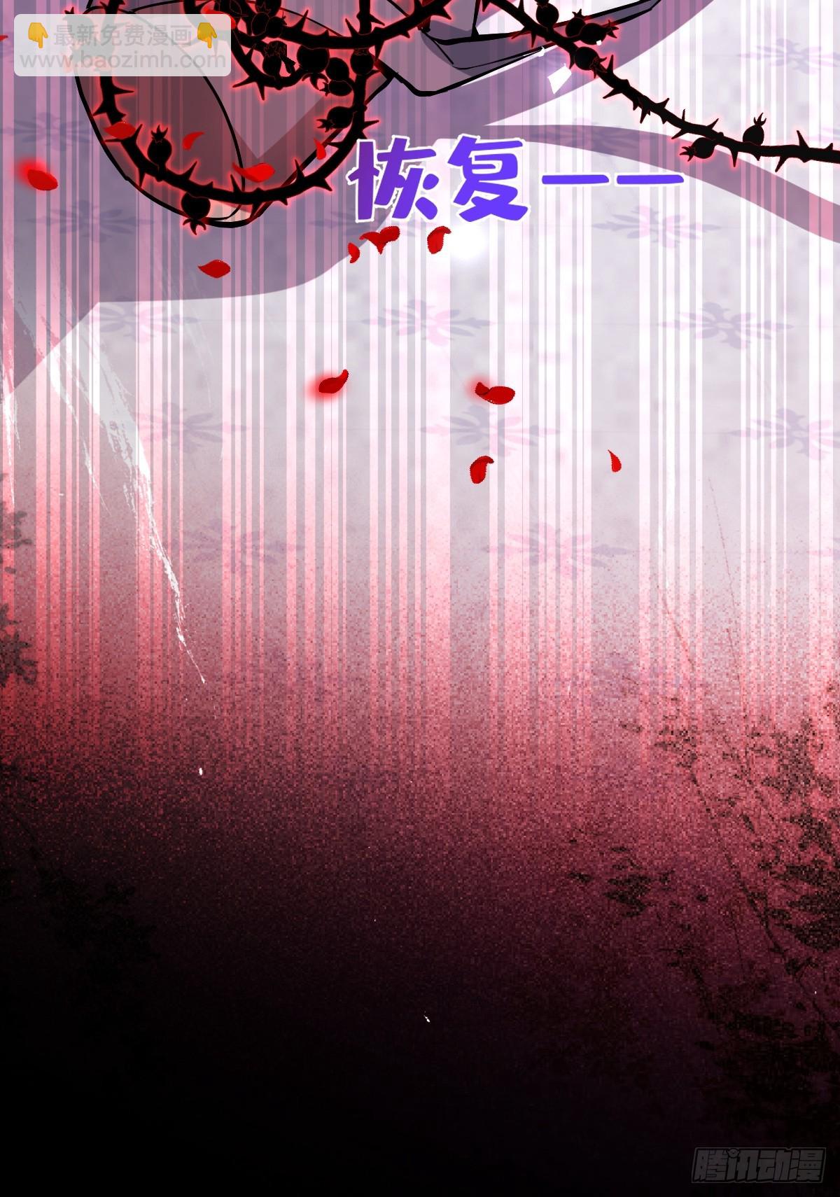 無限回檔：我在驚悚遊戲做bug - 28-蛙蛙難道要長不大了！！(1/2) - 6