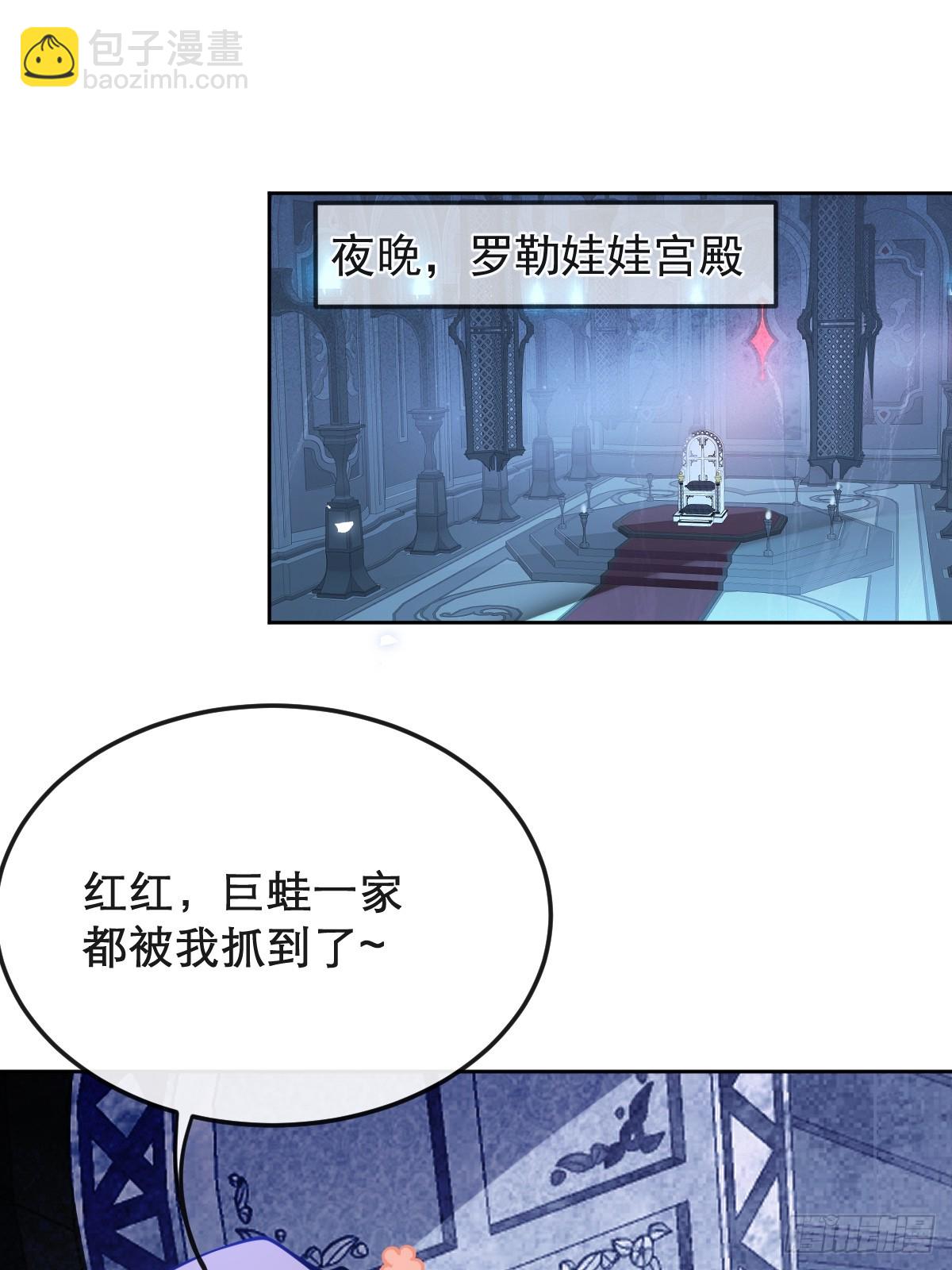 無限回檔：我在驚悚遊戲做bug - 28-蛙蛙難道要長不大了！！(1/2) - 7