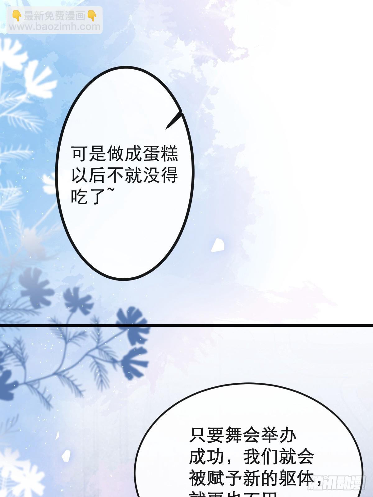 無限回檔：我在驚悚遊戲做bug - 28-蛙蛙難道要長不大了！！(1/2) - 1