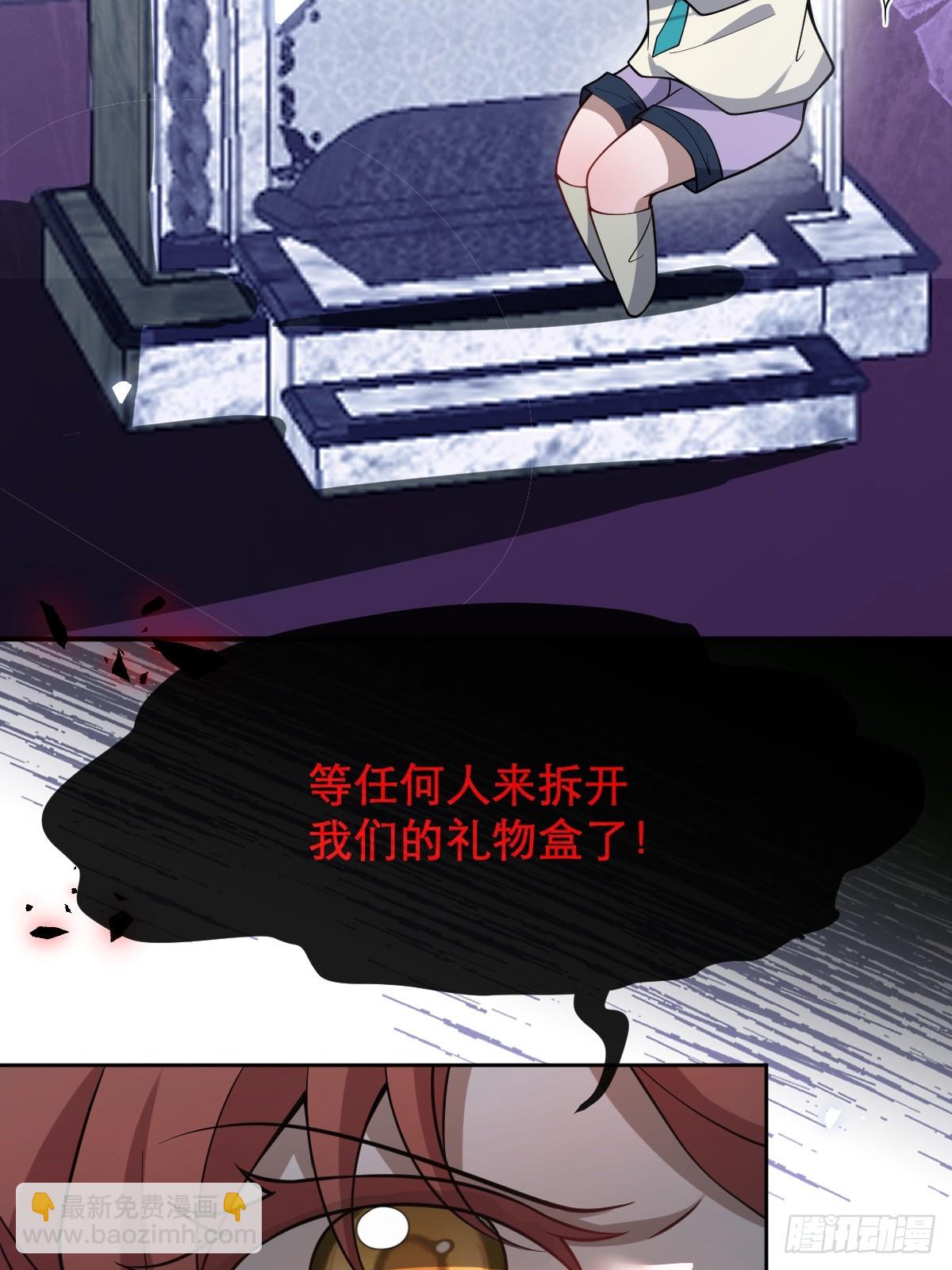 無限回檔：我在驚悚遊戲做bug - 28-蛙蛙難道要長不大了！！(1/2) - 3