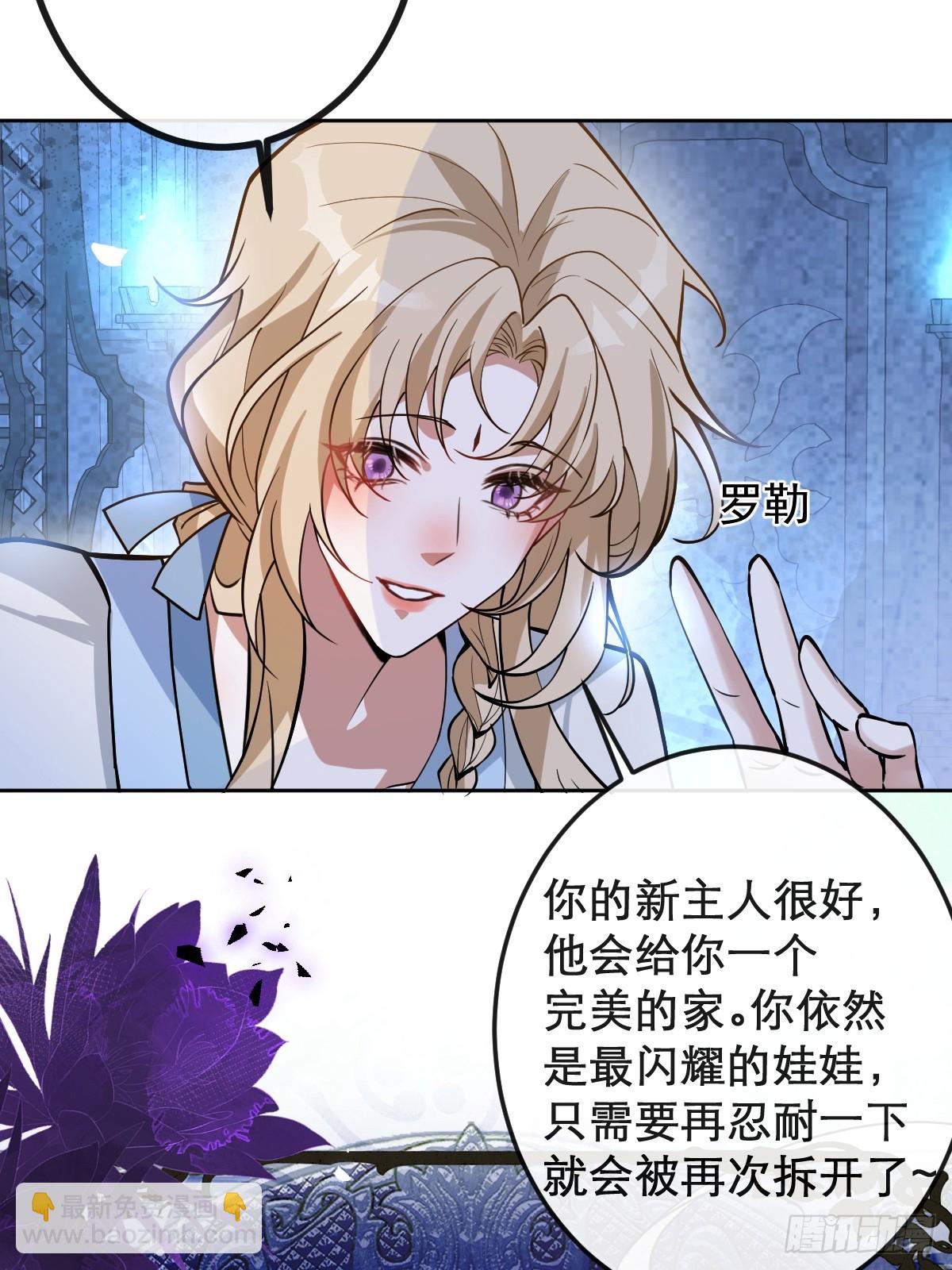 無限回檔：我在驚悚遊戲做bug - 28-蛙蛙難道要長不大了！！(1/2) - 5