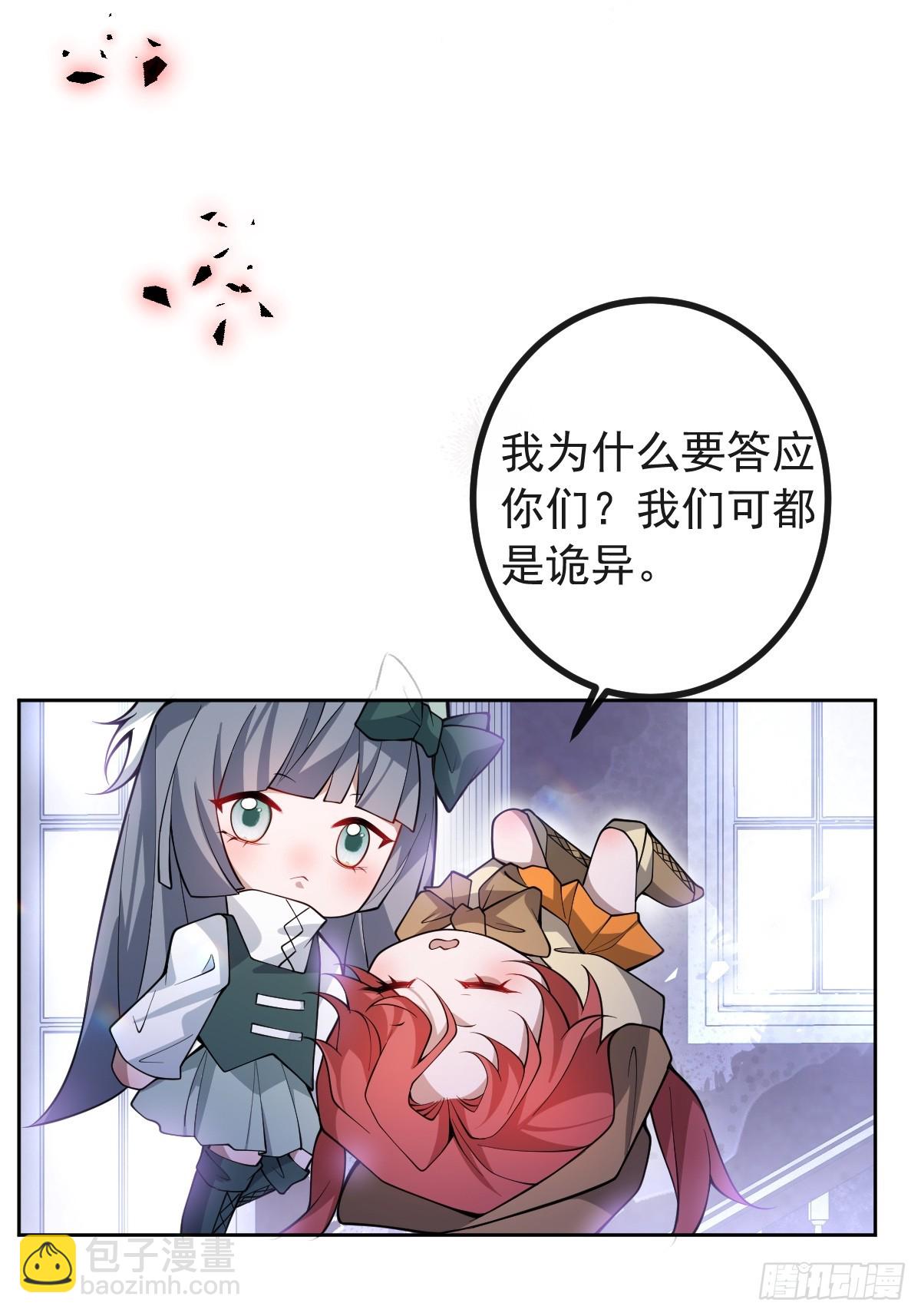 無限回檔：我在驚悚遊戲做bug - 28-蛙蛙難道要長不大了！！(1/2) - 3