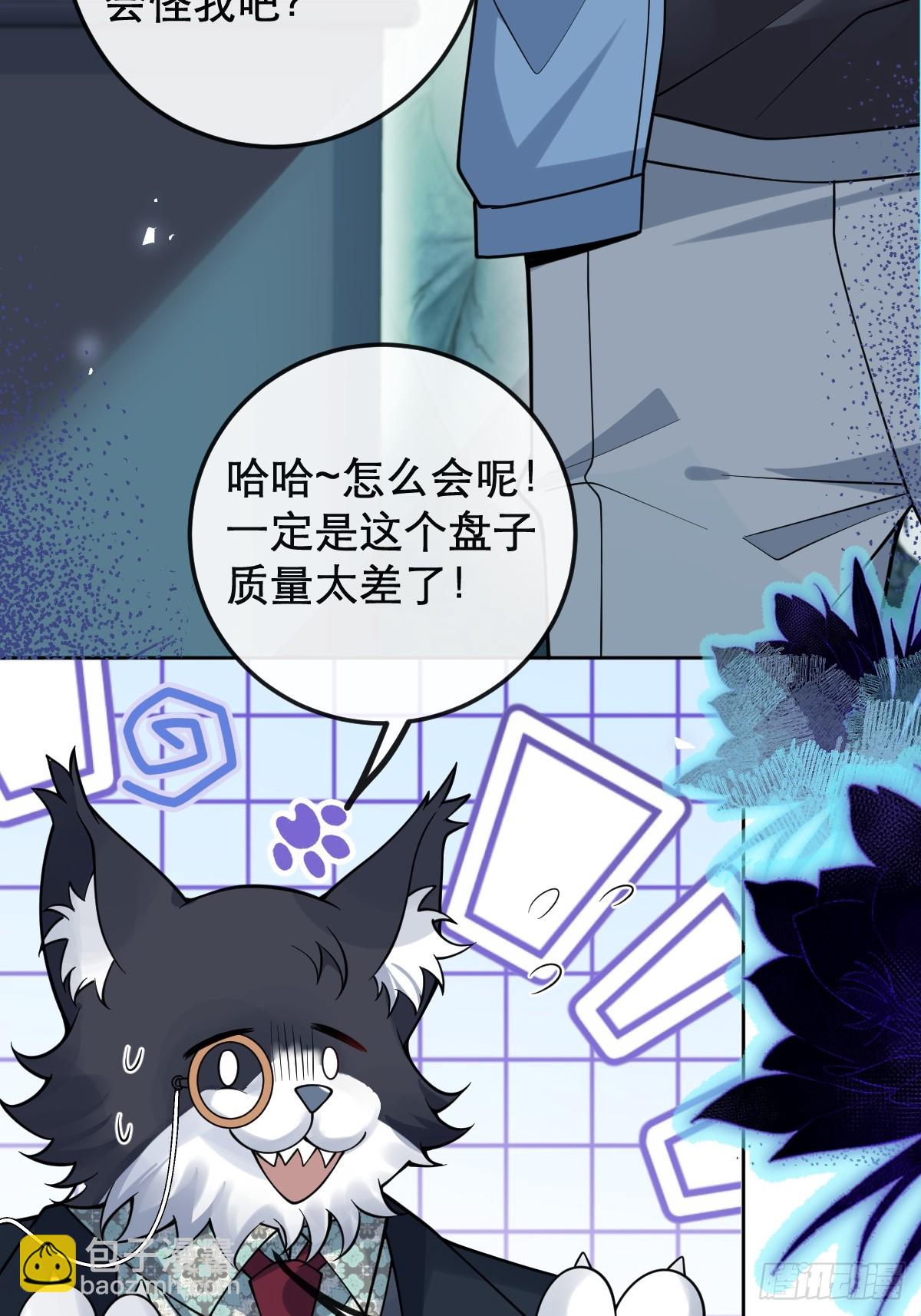 無限回檔：我在驚悚遊戲做bug - 28-蛙蛙難道要長不大了！！(1/2) - 7
