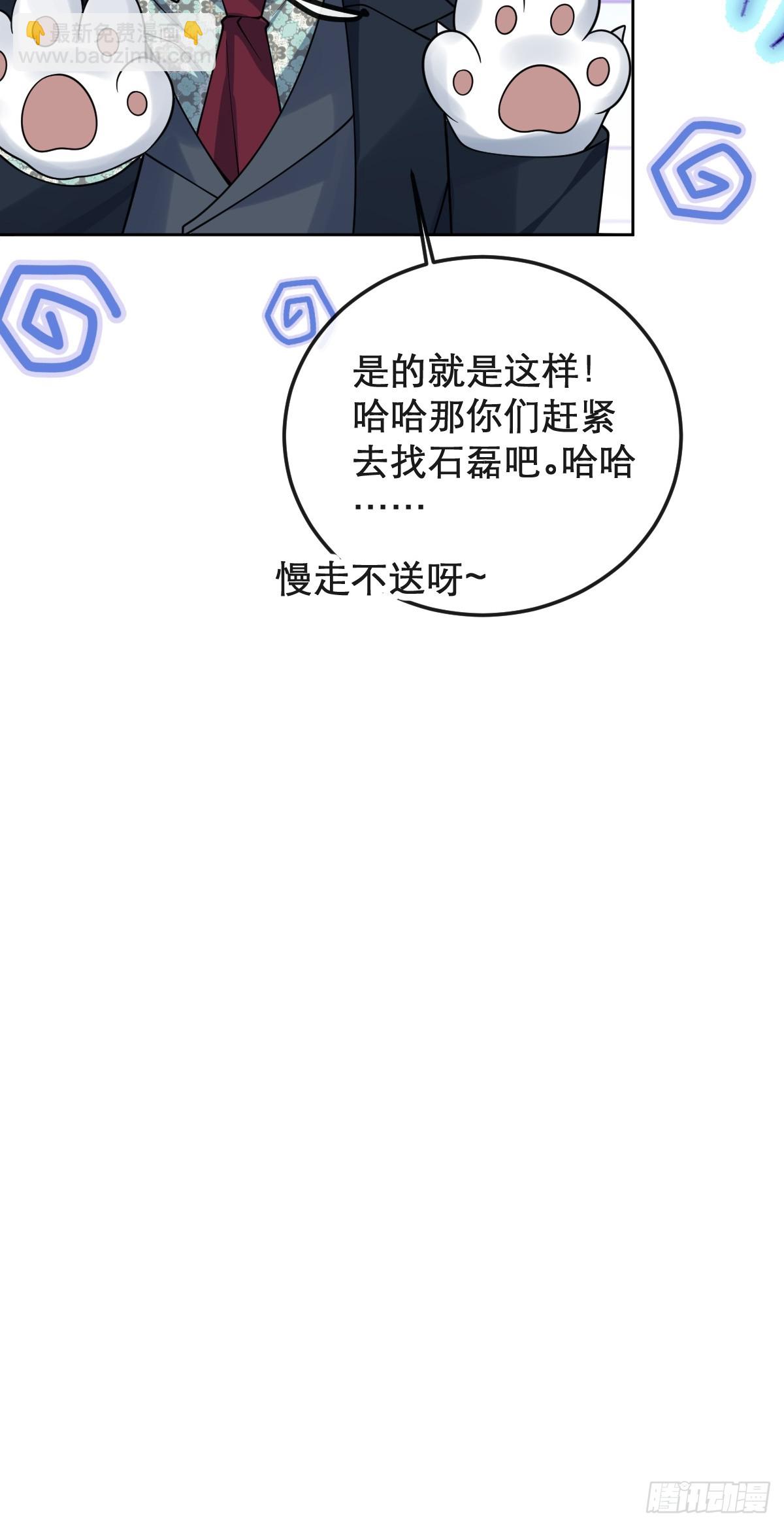 無限回檔：我在驚悚遊戲做bug - 28-蛙蛙難道要長不大了！！(1/2) - 8