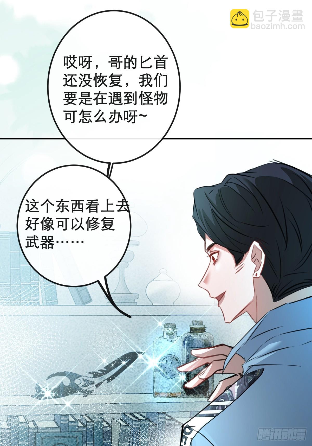 無限回檔：我在驚悚遊戲做bug - 28-蛙蛙難道要長不大了！！(1/2) - 1