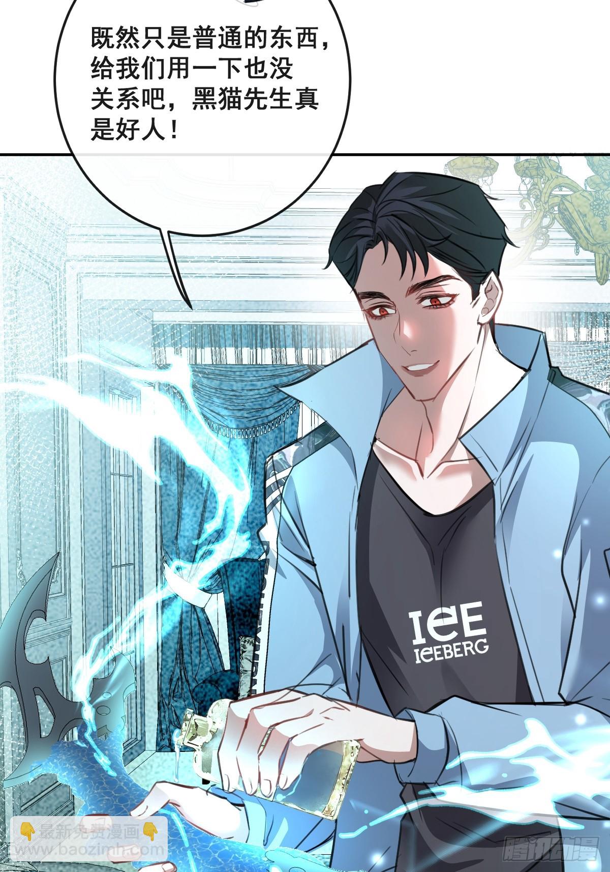 無限回檔：我在驚悚遊戲做bug - 28-蛙蛙難道要長不大了！！(1/2) - 4