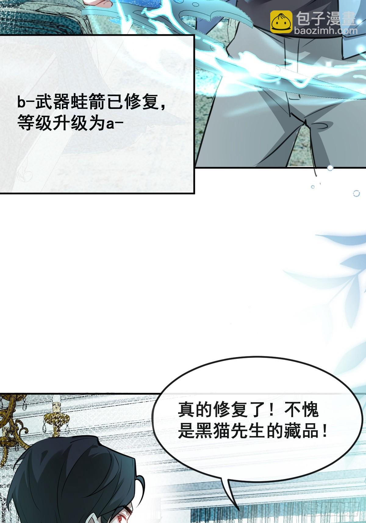 無限回檔：我在驚悚遊戲做bug - 28-蛙蛙難道要長不大了！！(1/2) - 5