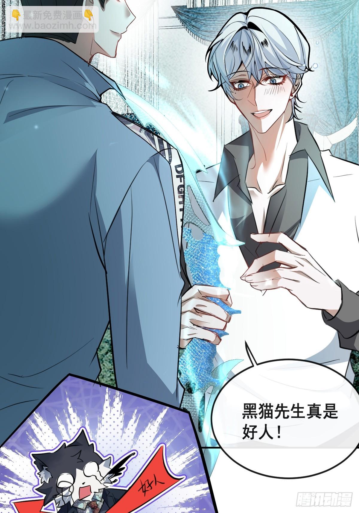 無限回檔：我在驚悚遊戲做bug - 28-蛙蛙難道要長不大了！！(1/2) - 6
