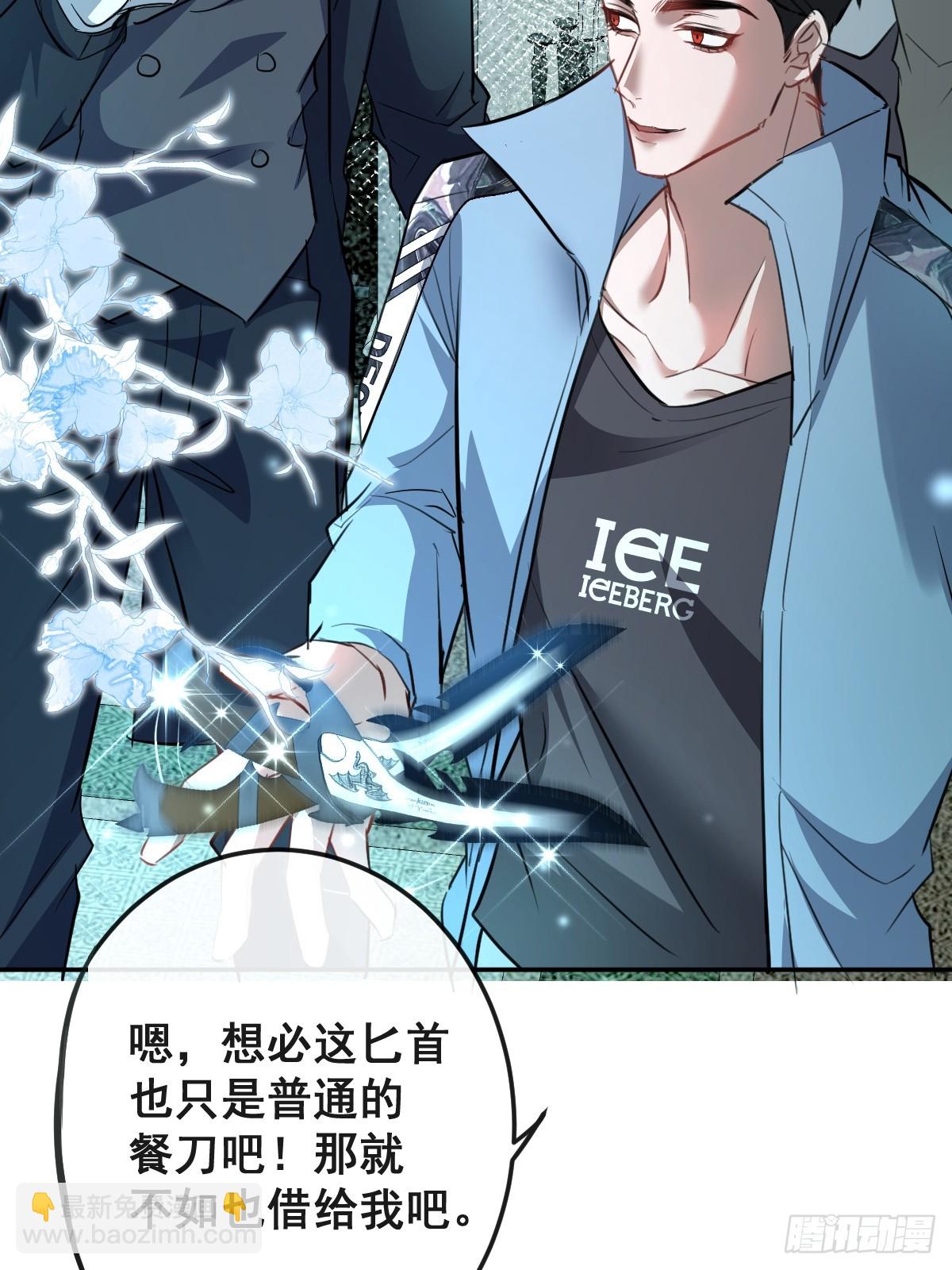 無限回檔：我在驚悚遊戲做bug - 28-蛙蛙難道要長不大了！！(1/2) - 1