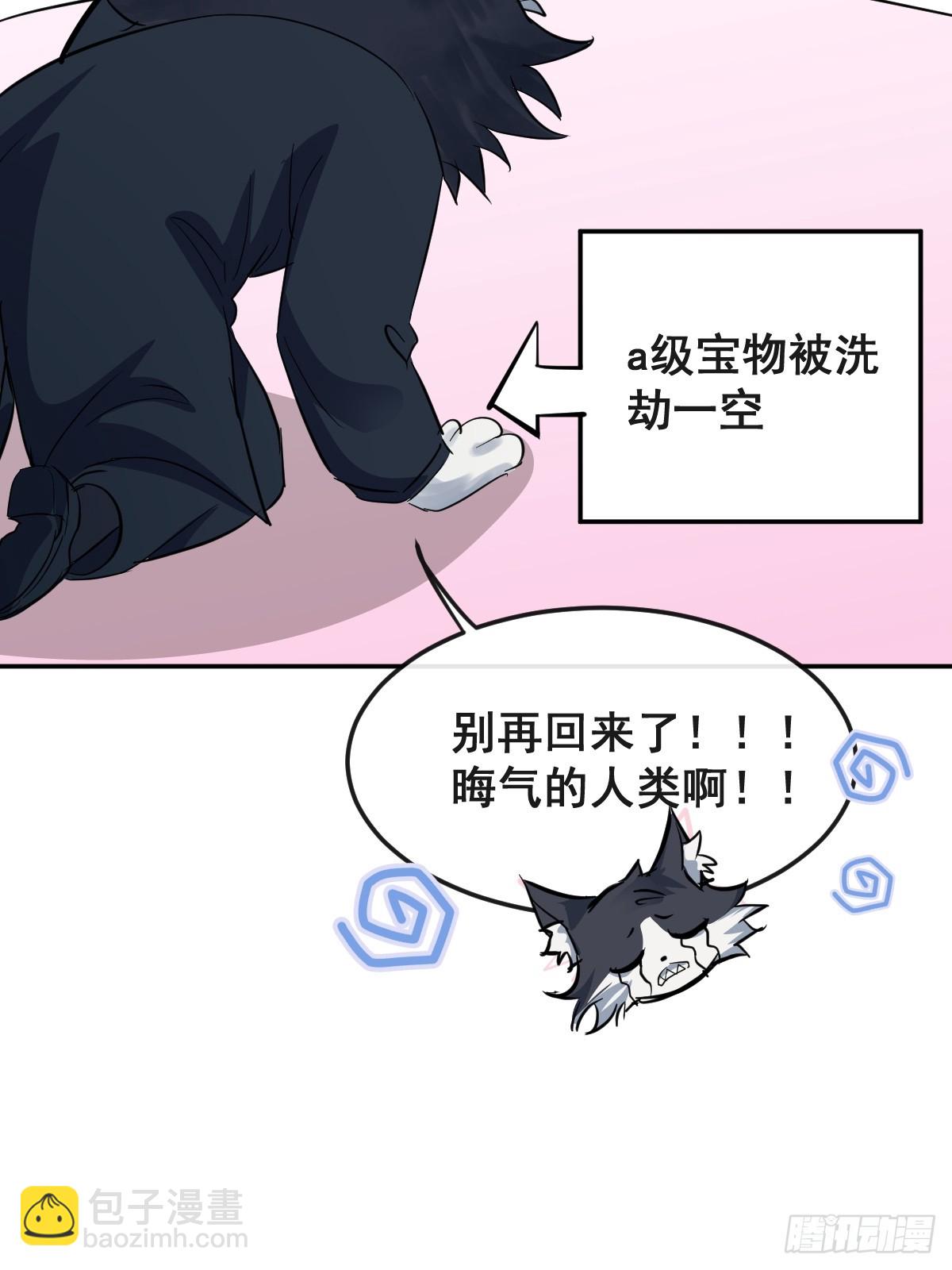 無限回檔：我在驚悚遊戲做bug - 28-蛙蛙難道要長不大了！！(1/2) - 3