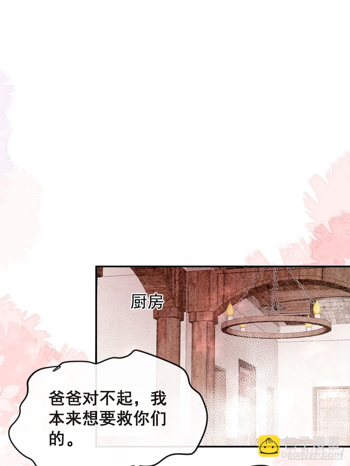 無限回檔：我在驚悚遊戲做bug - 28-蛙蛙難道要長不大了！！(1/2) - 4