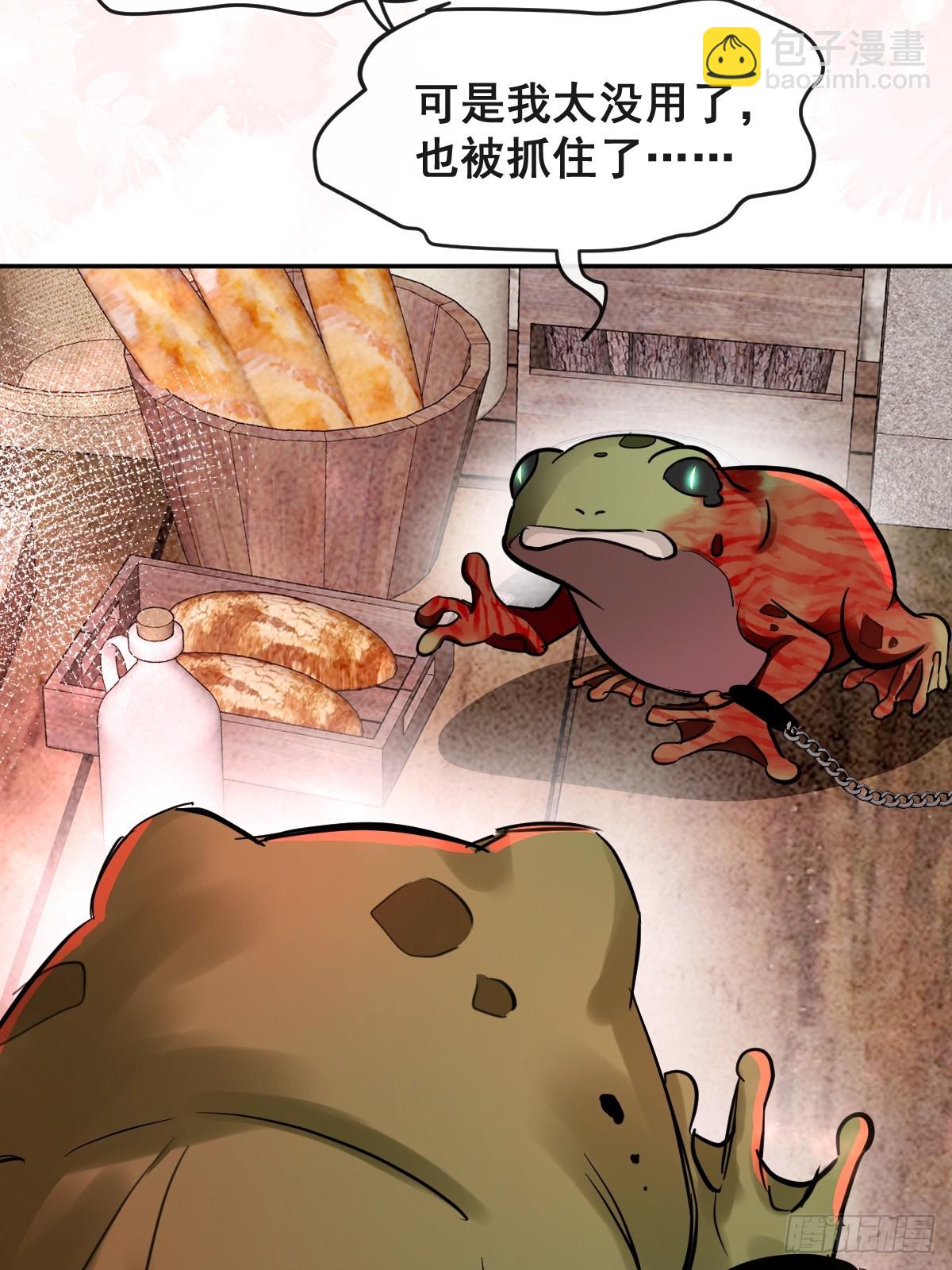 無限回檔：我在驚悚遊戲做bug - 28-蛙蛙難道要長不大了！！(1/2) - 5