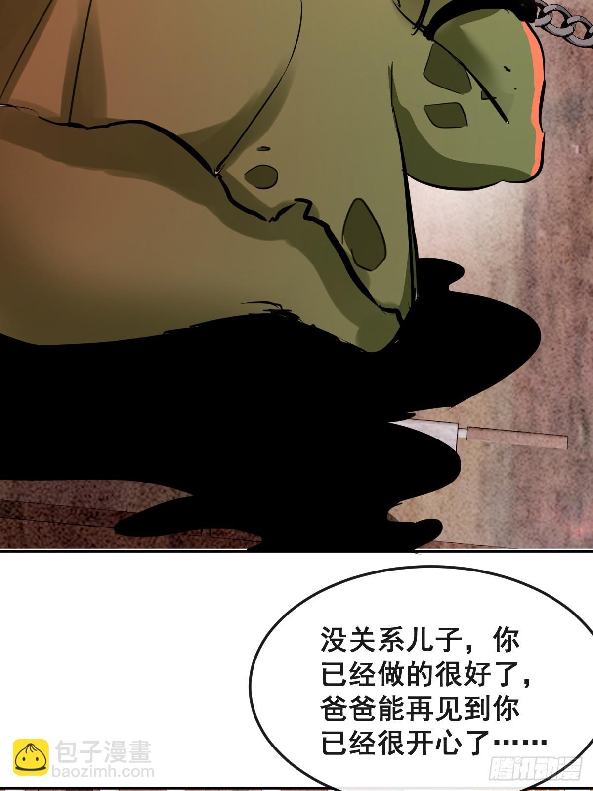 無限回檔：我在驚悚遊戲做bug - 28-蛙蛙難道要長不大了！！(1/2) - 6