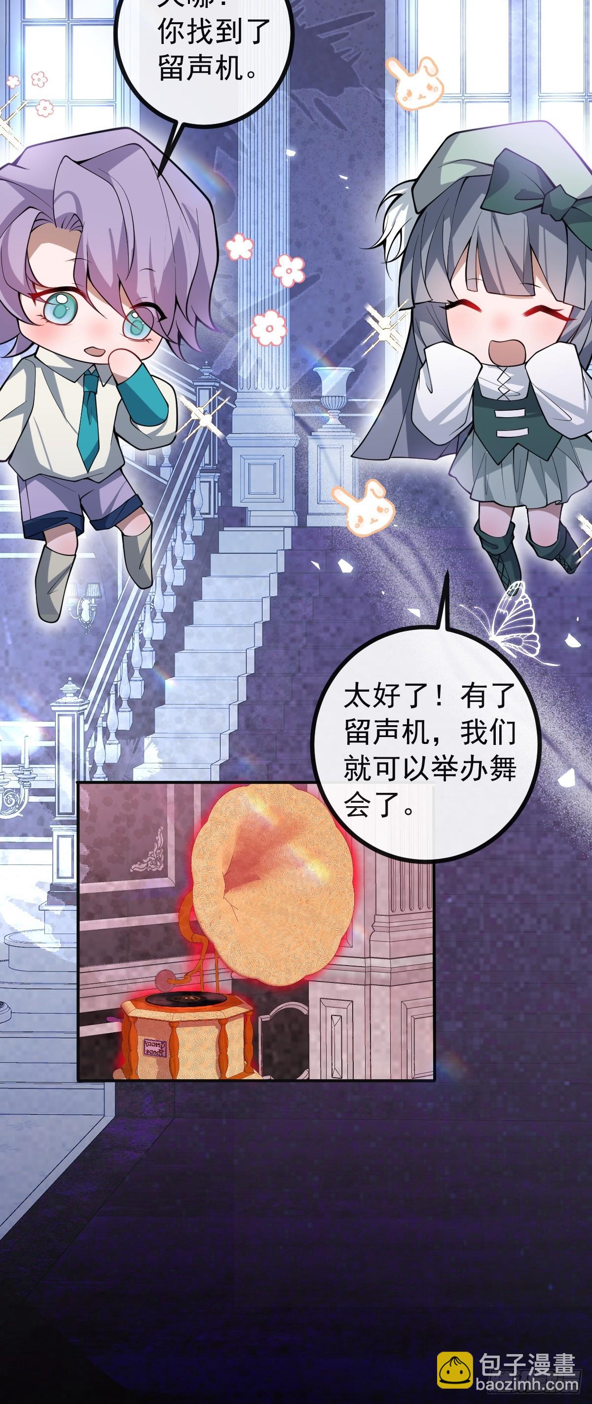 無限回檔：我在驚悚遊戲做bug - 28-蛙蛙難道要長不大了！！(1/2) - 5