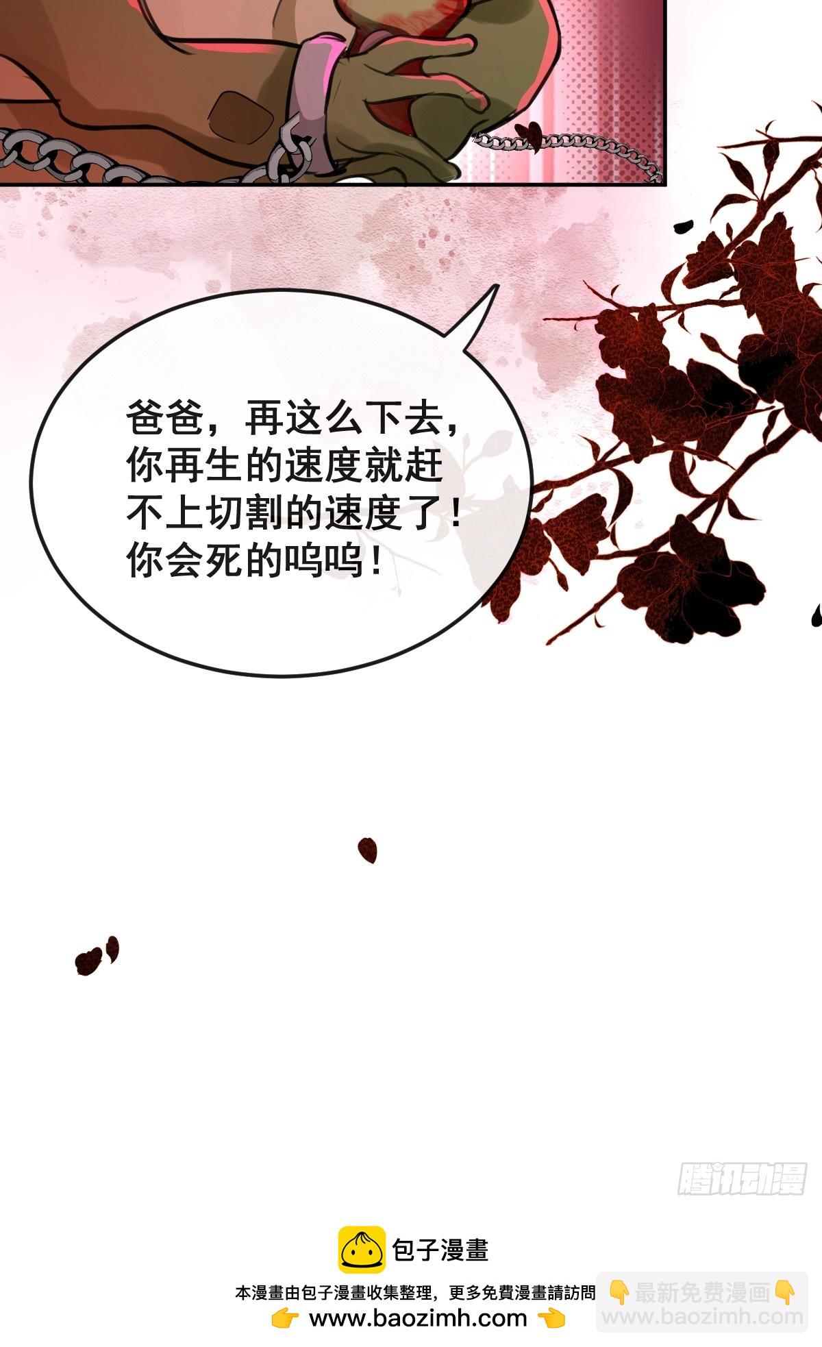 無限回檔：我在驚悚遊戲做bug - 28-蛙蛙難道要長不大了！！(1/2) - 2