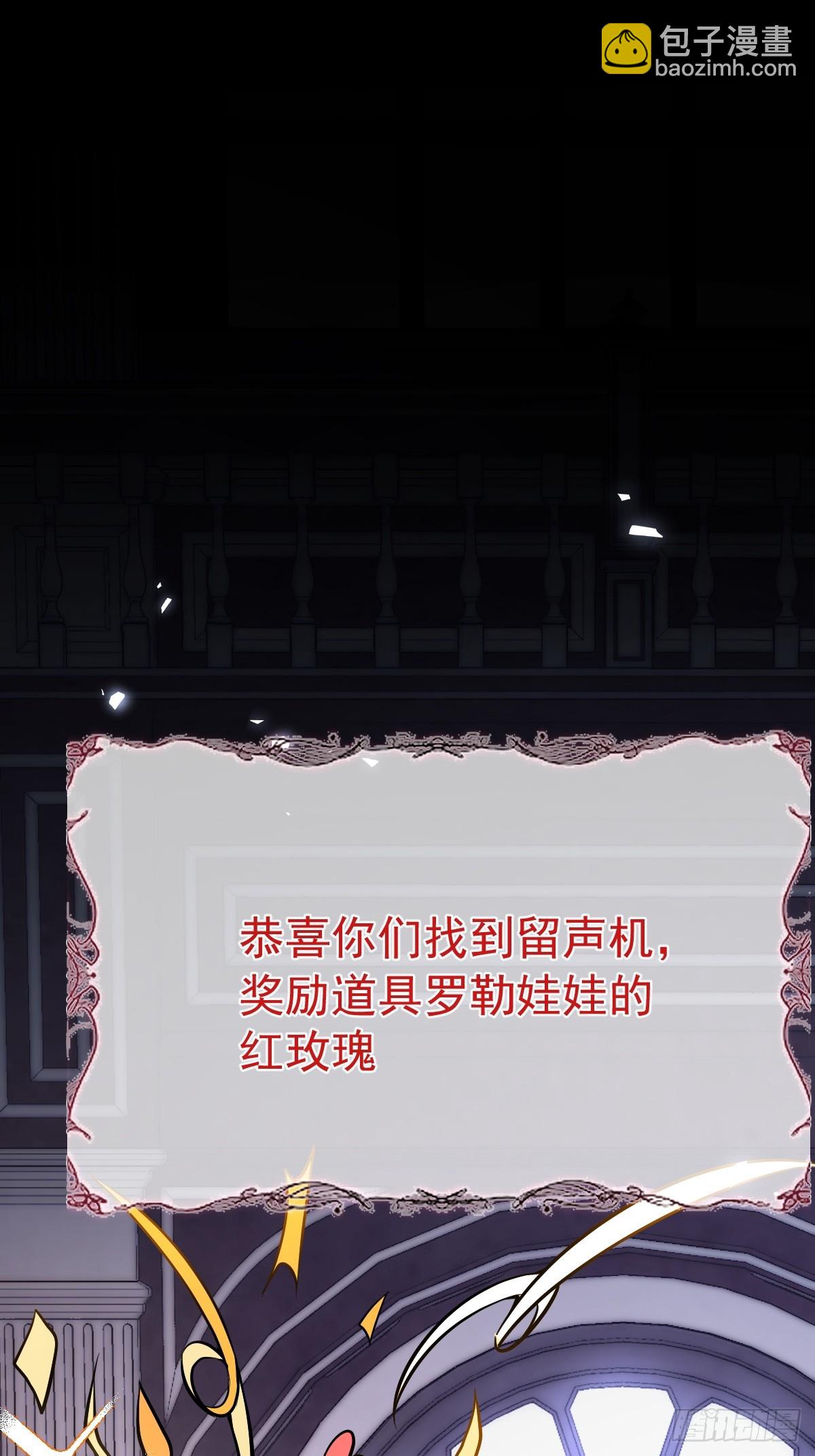 無限回檔：我在驚悚遊戲做bug - 28-蛙蛙難道要長不大了！！(1/2) - 6