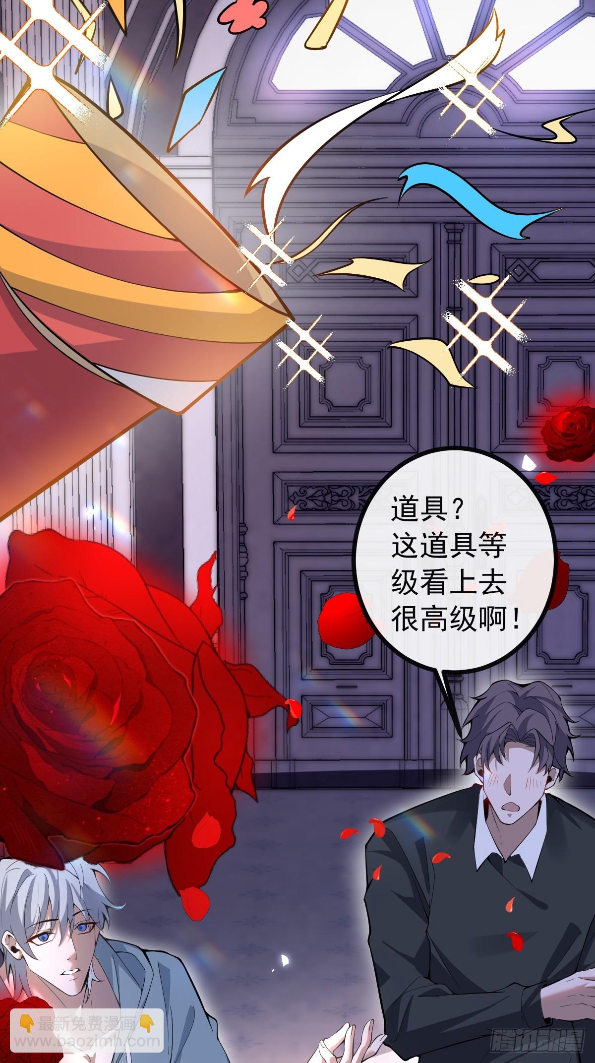 無限回檔：我在驚悚遊戲做bug - 28-蛙蛙難道要長不大了！！(1/2) - 7