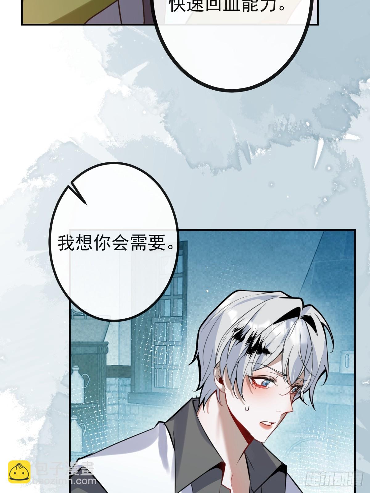 30-新的副本游戏开始！(1/2)-第32话