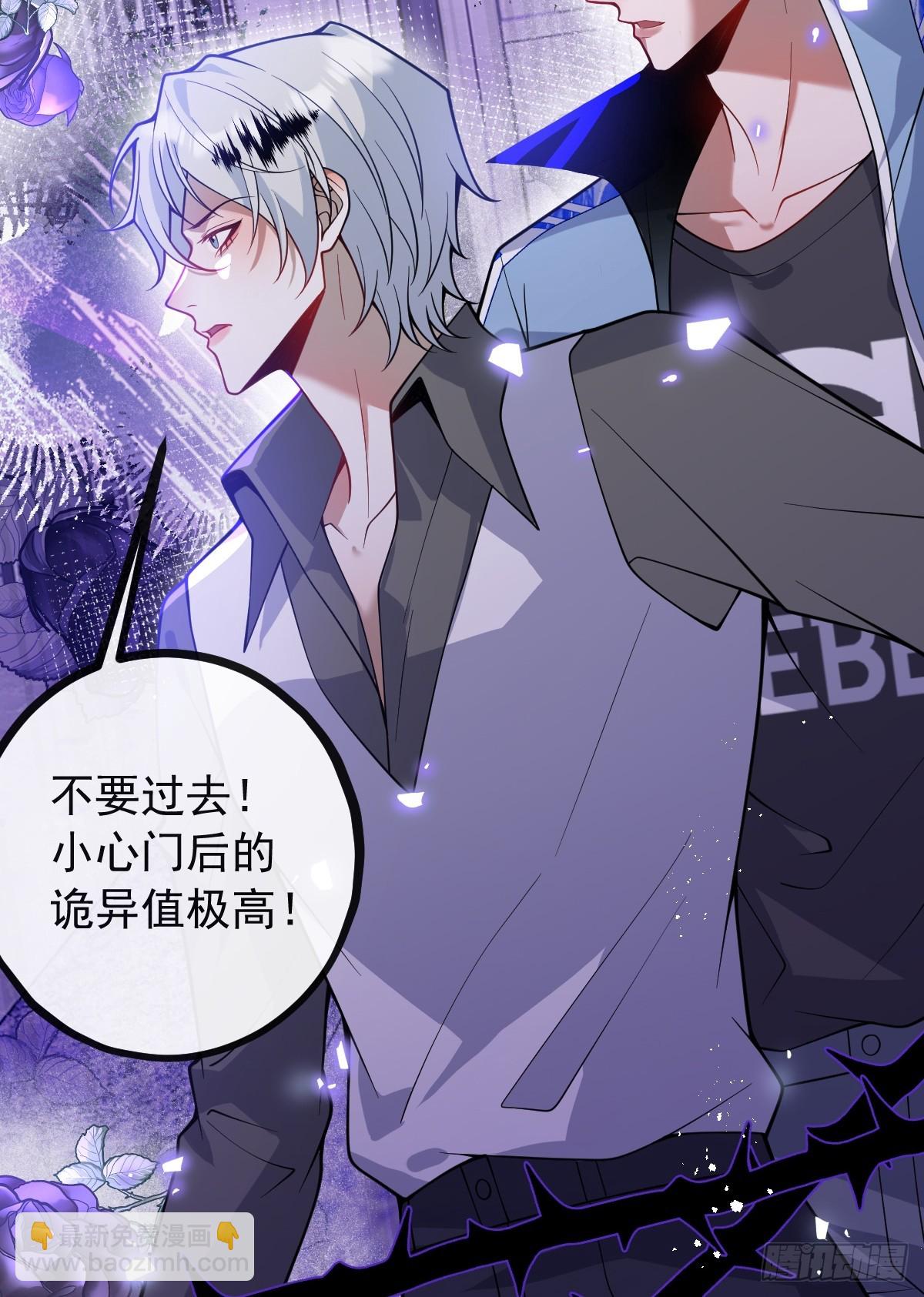 30-新的副本游戏开始！(1/2)-第32话