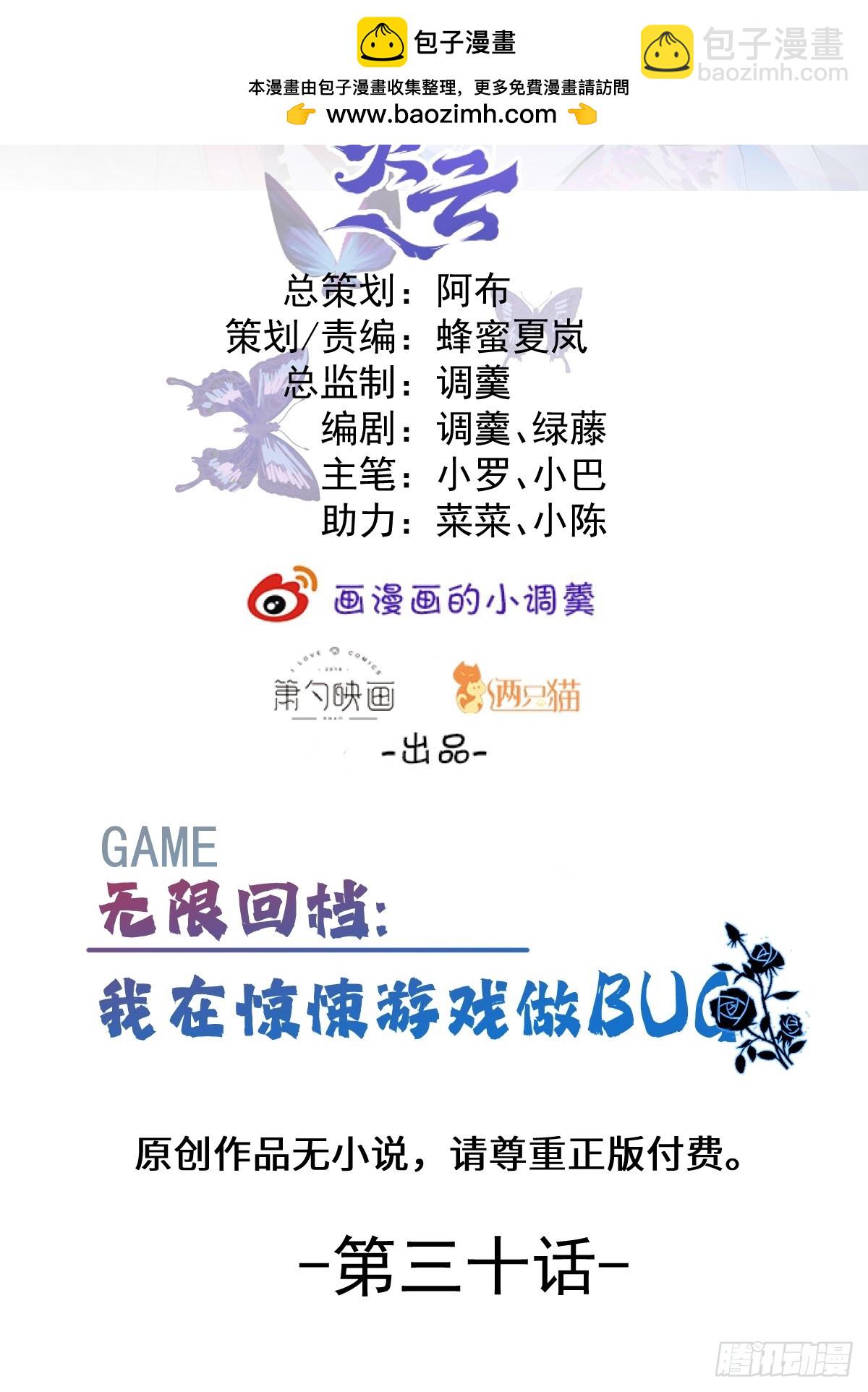 30-新的副本游戏开始！(1/2)-第32话