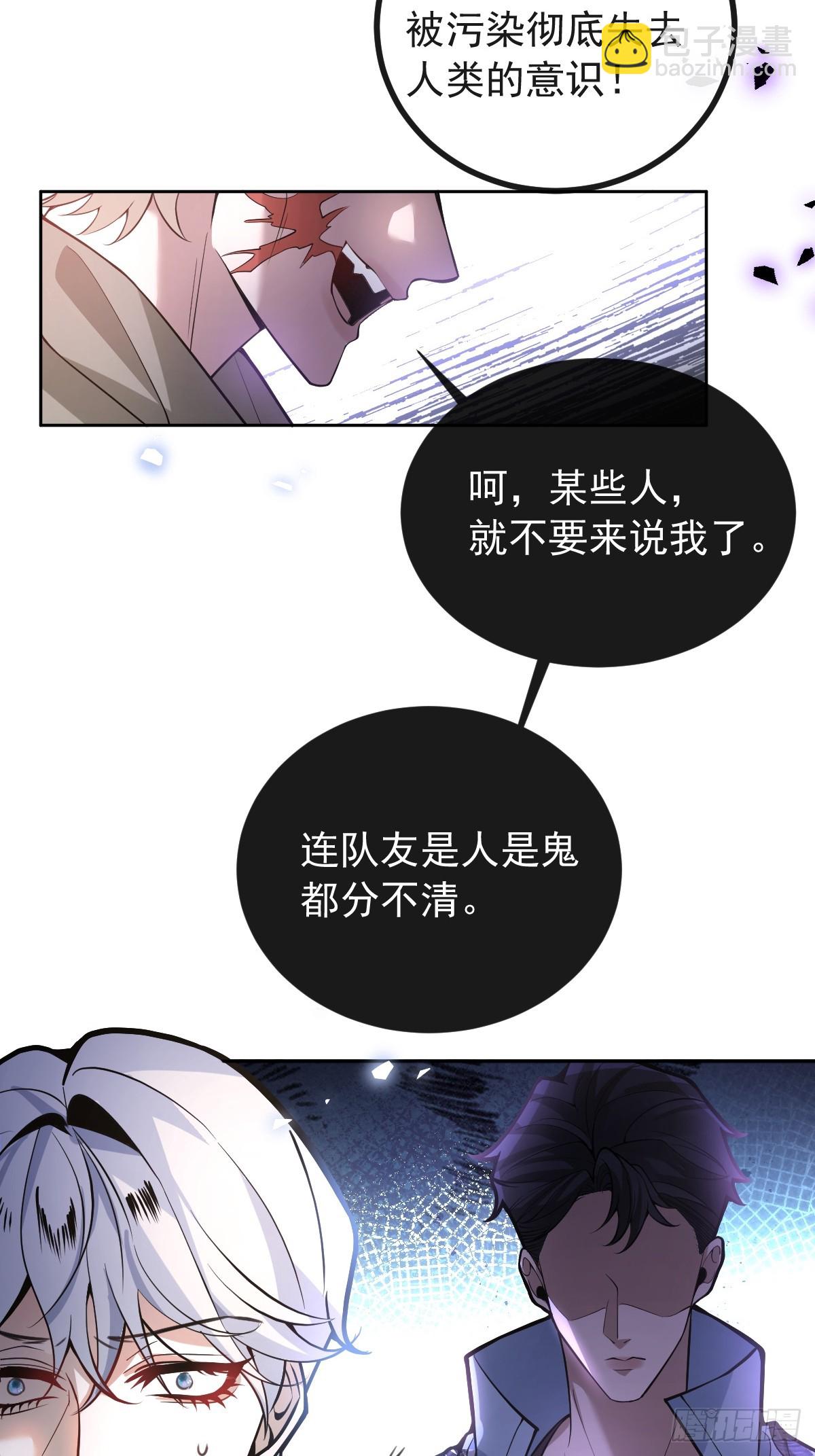 30-新的副本游戏开始！(1/2)-第32话