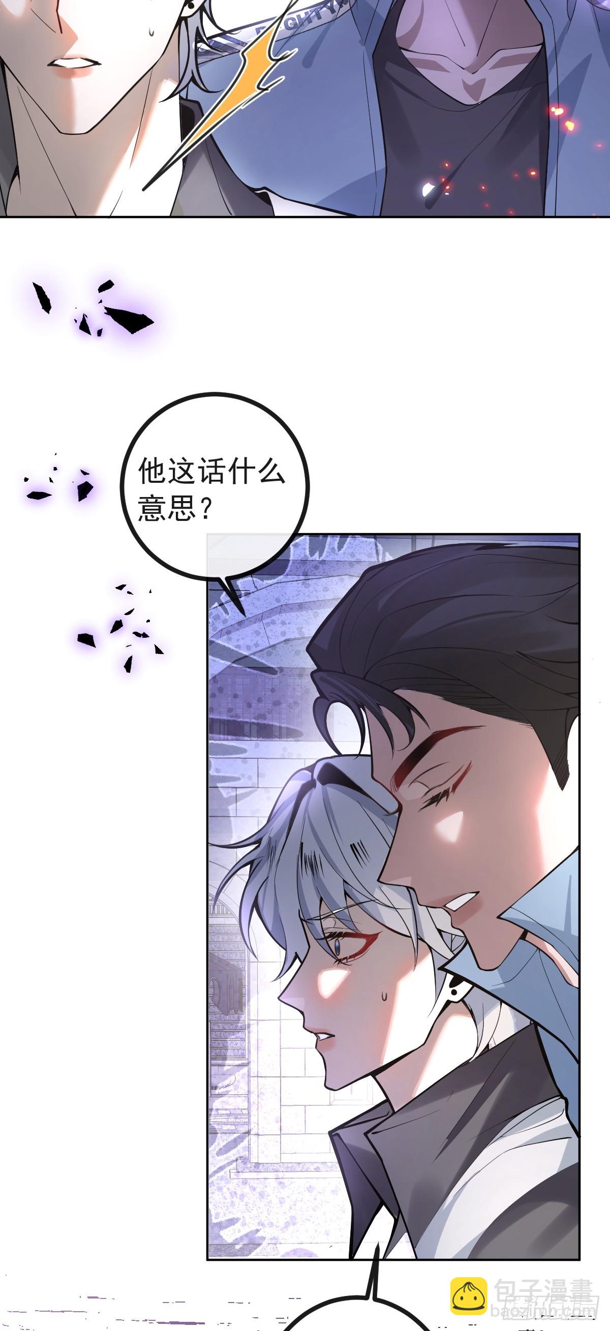 30-新的副本游戏开始！(1/2)-第32话