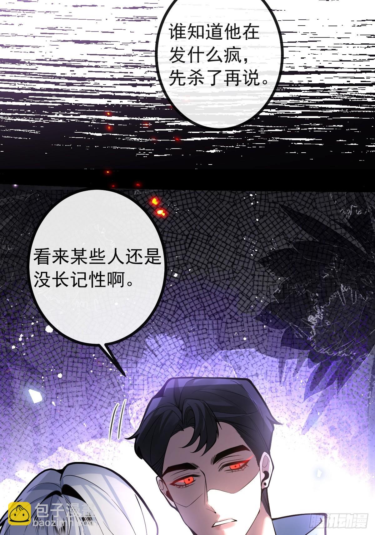 30-新的副本游戏开始！(1/2)-第32话