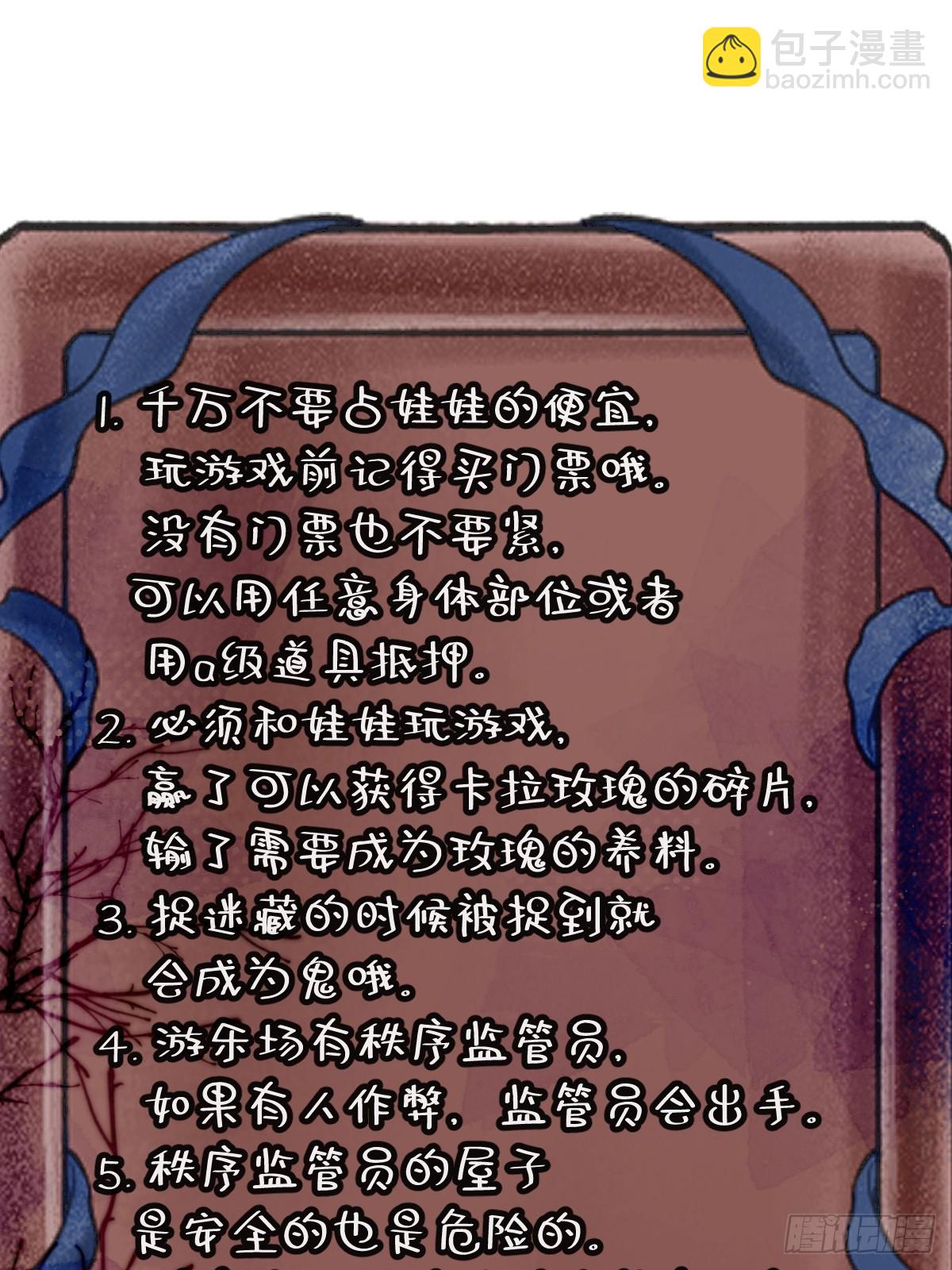 30-新的副本游戏开始！(1/2)-第32话